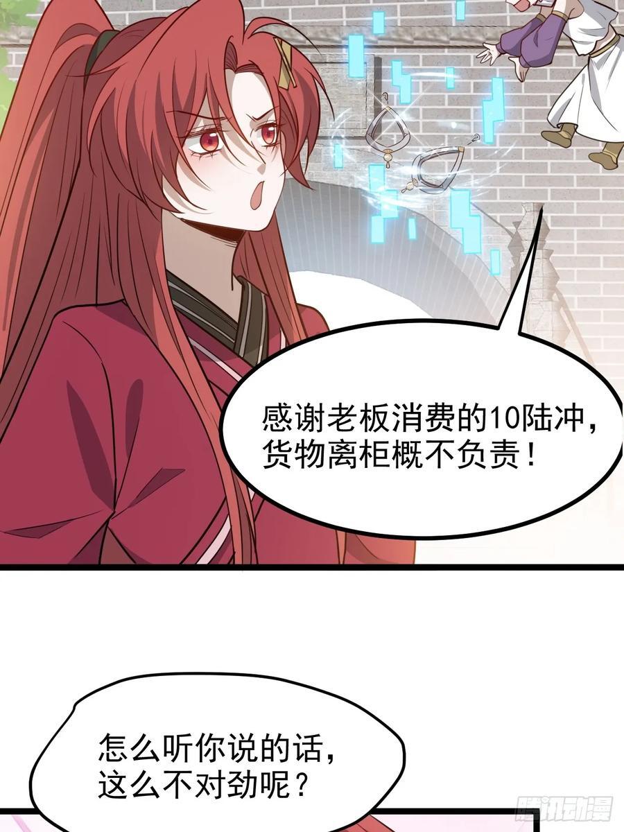 第一百一十五话：花痴？23