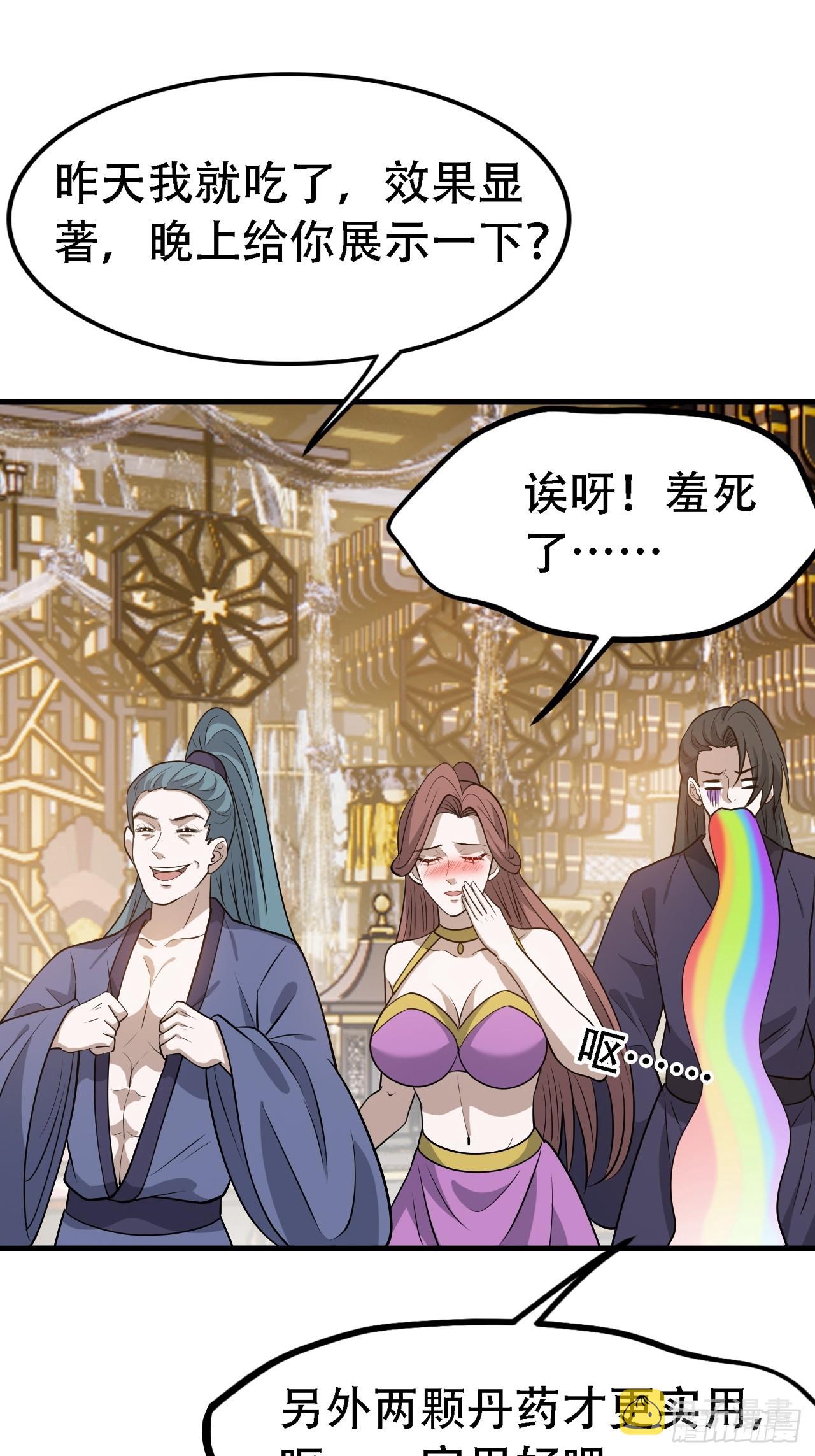 第四十二话：特色丹药30
