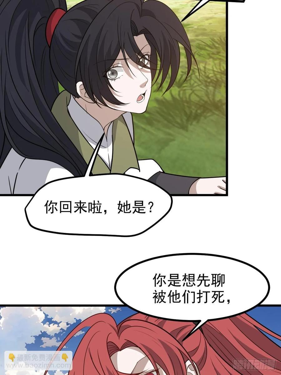 第一百一十九话：进门3
