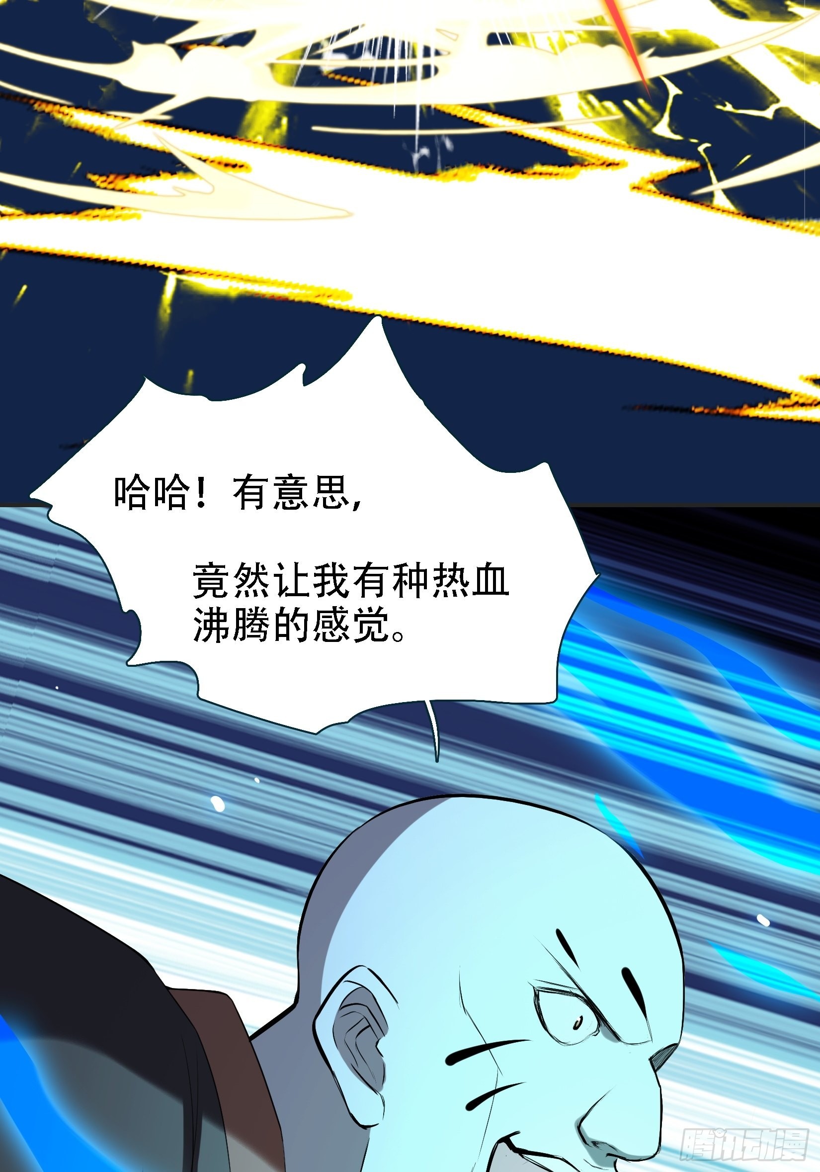 第十一话 同境无敌36