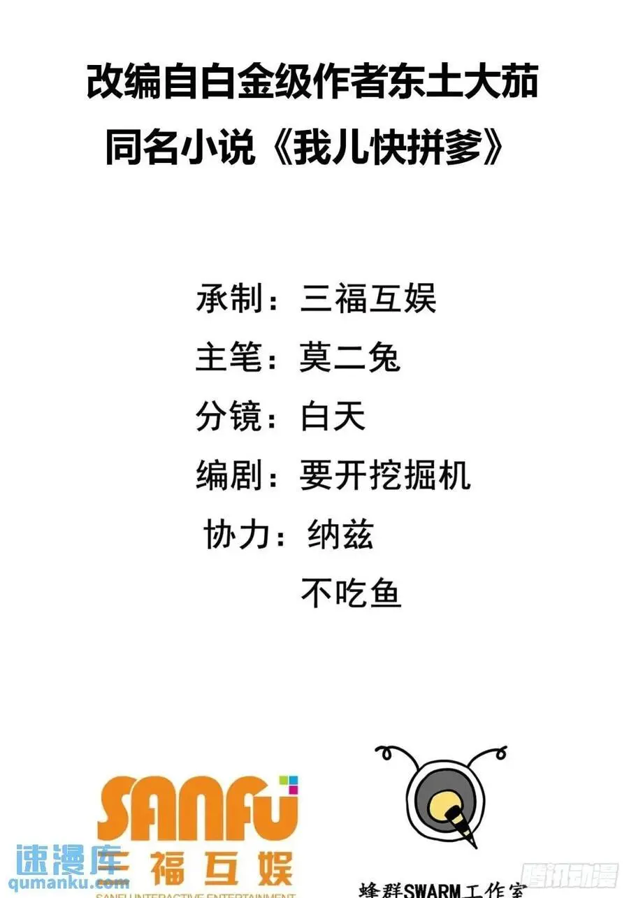 第一百二十八话 强势秦川1