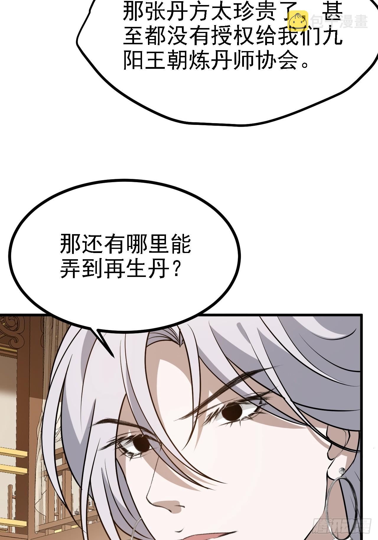 第四十一话：再会庞齐大师53