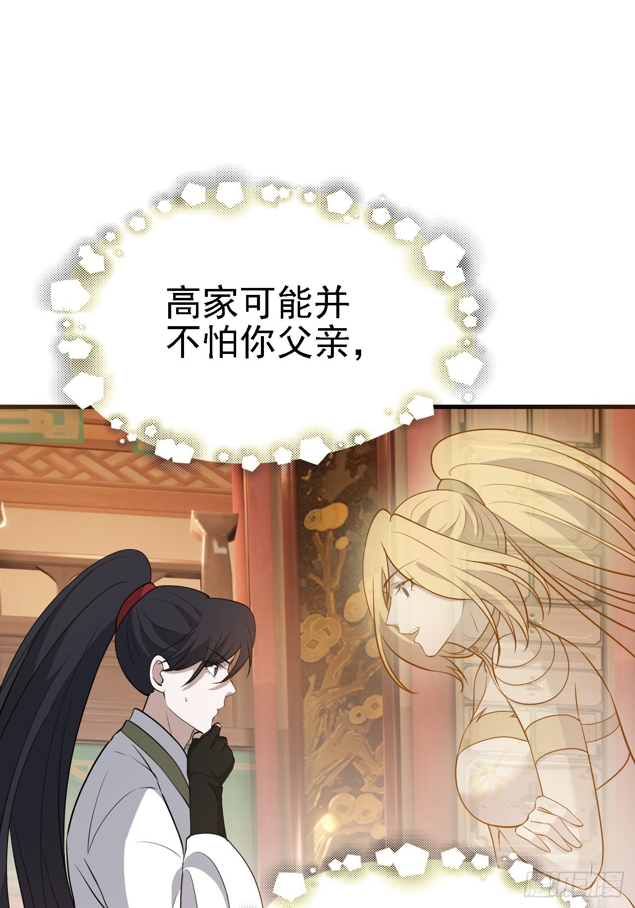第二十七话：江湖不是打打杀杀57