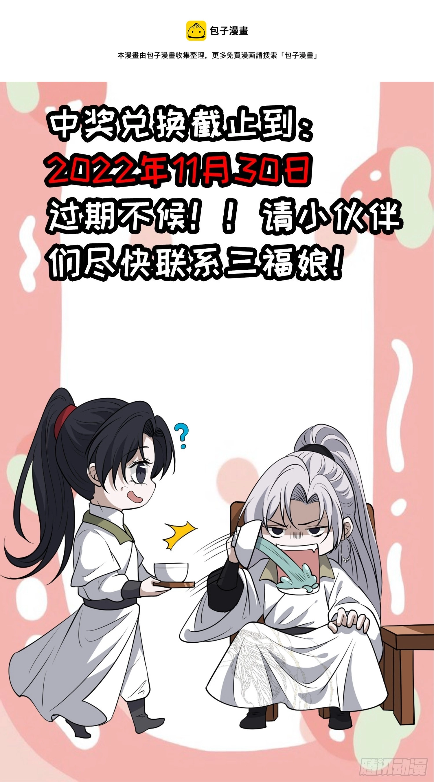 第四十三话：九阳王朝的实力49