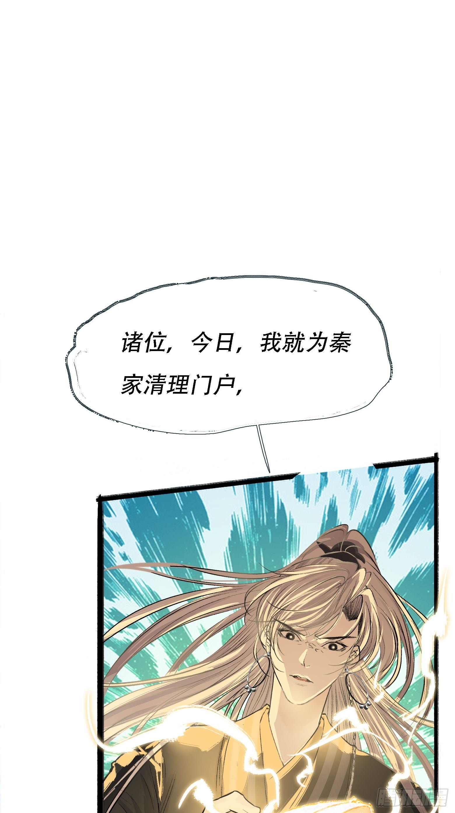 第四话 我和秦家，恩断义绝！18
