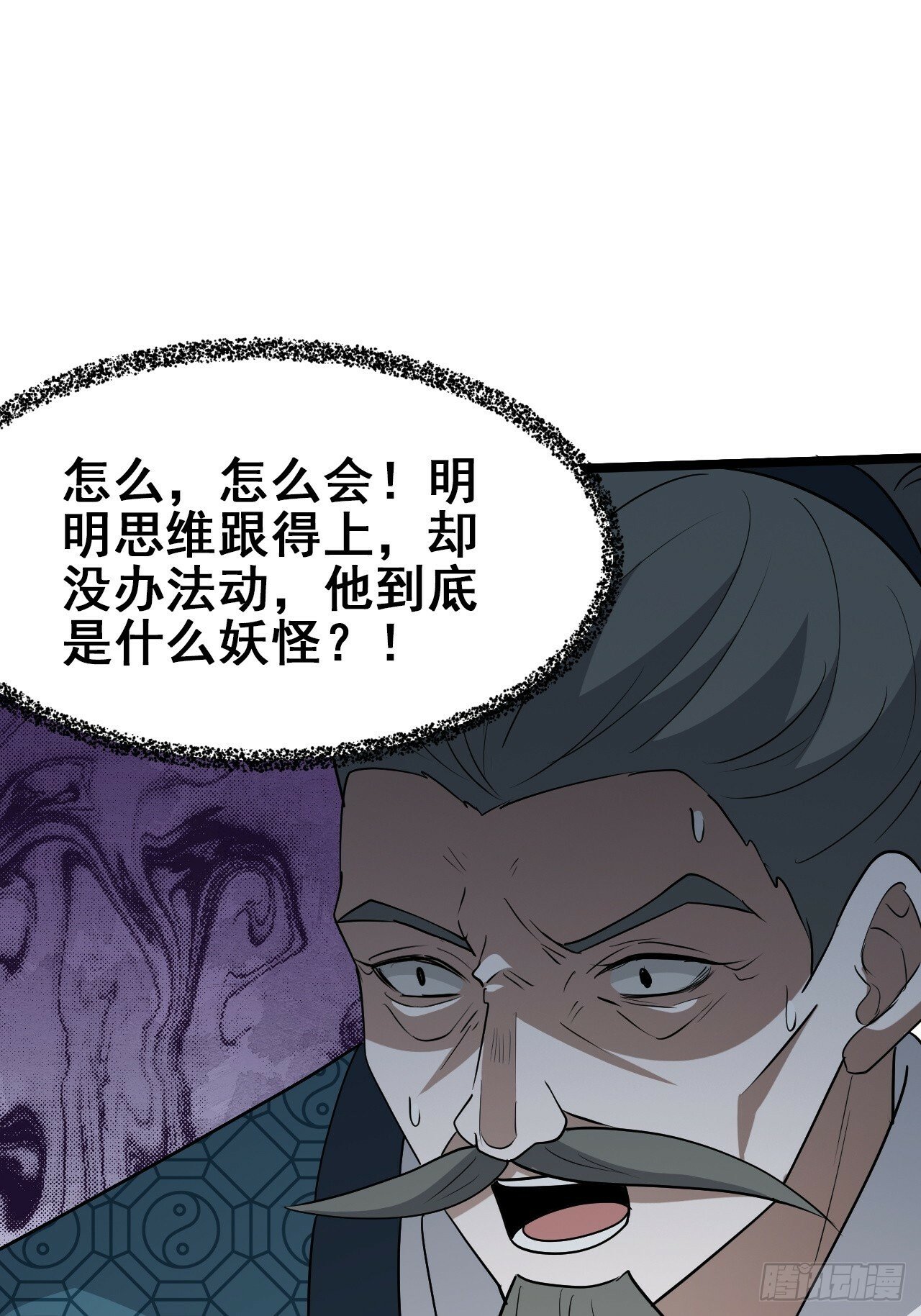 第九十四话：当本座决定无敌时9