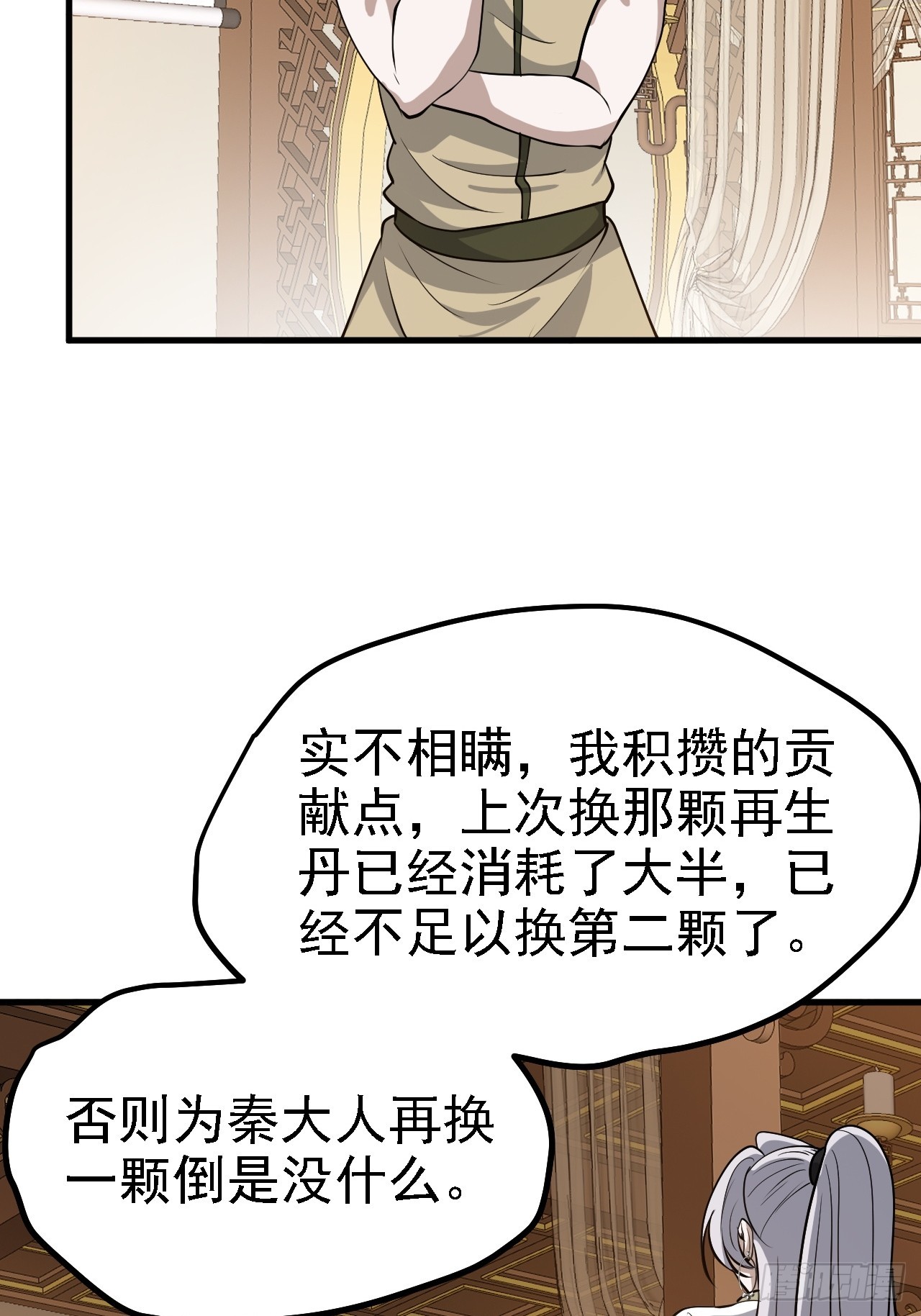 第四十一话：再会庞齐大师55