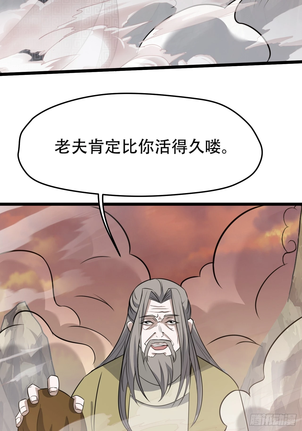 第七十二话：至圣秦川21