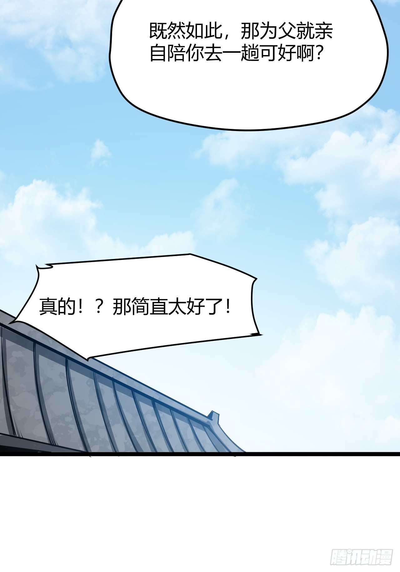 第五十七话：骑熊猫的人15