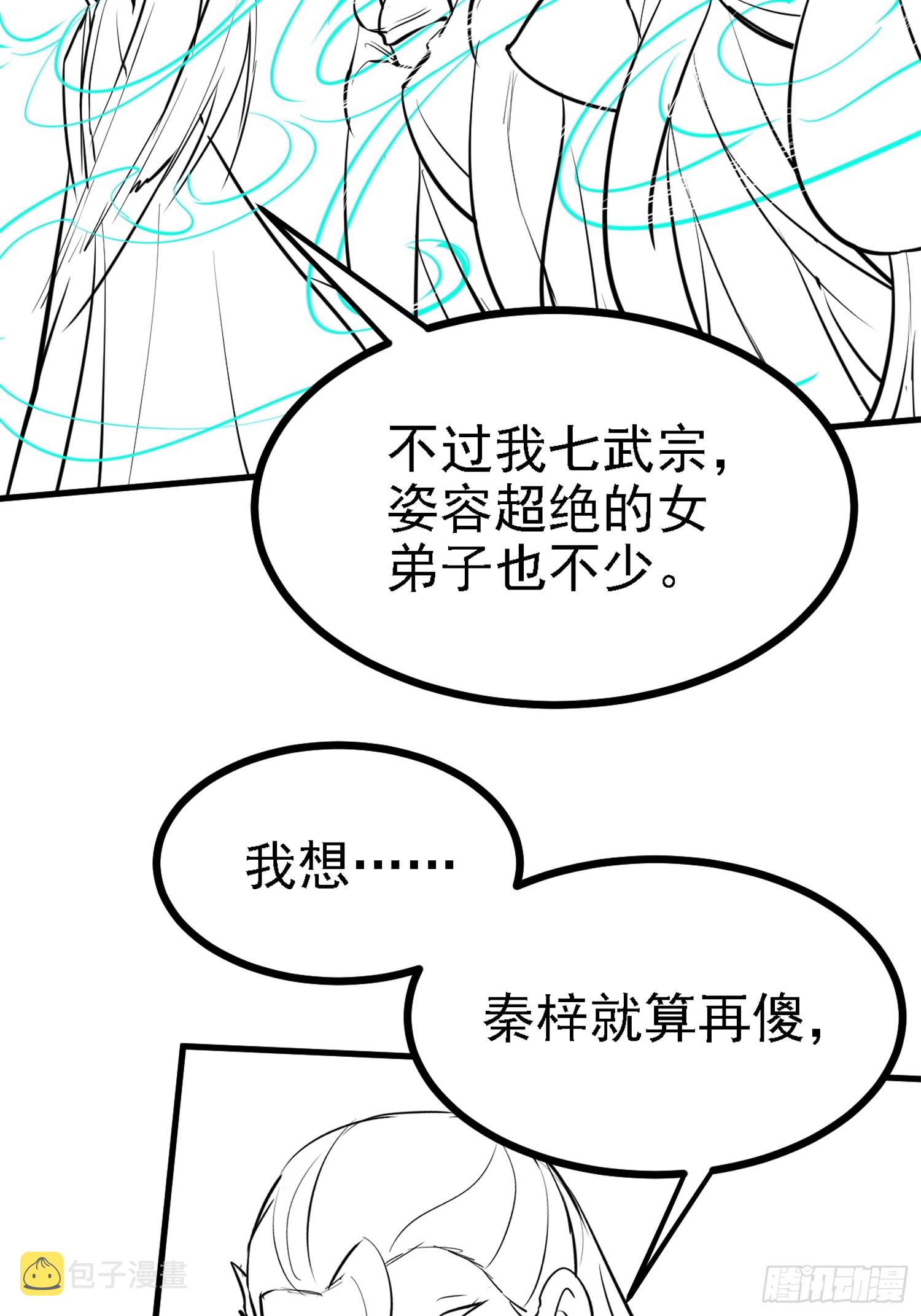 第四十六话：拯救66