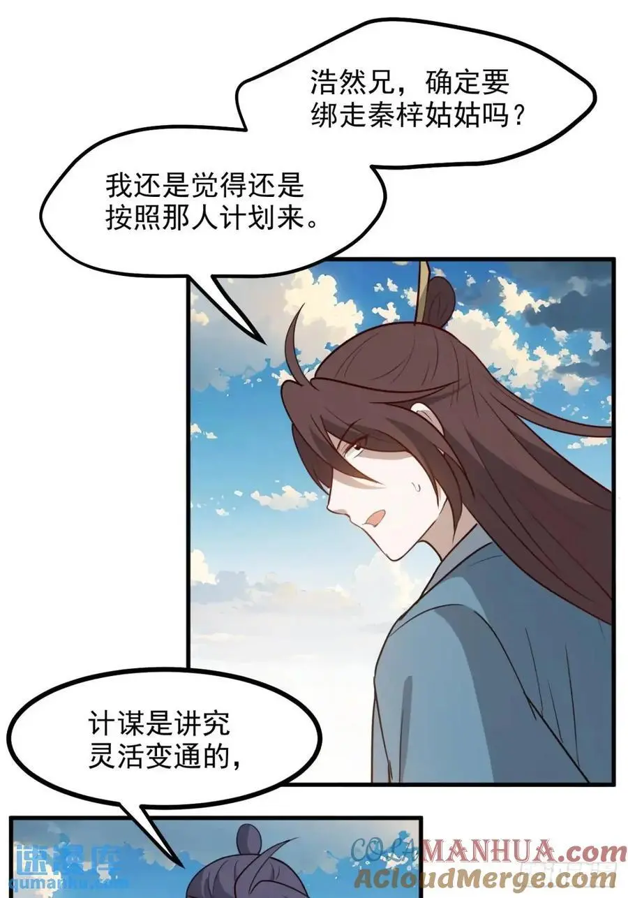 第一百二十四话 法则种子32