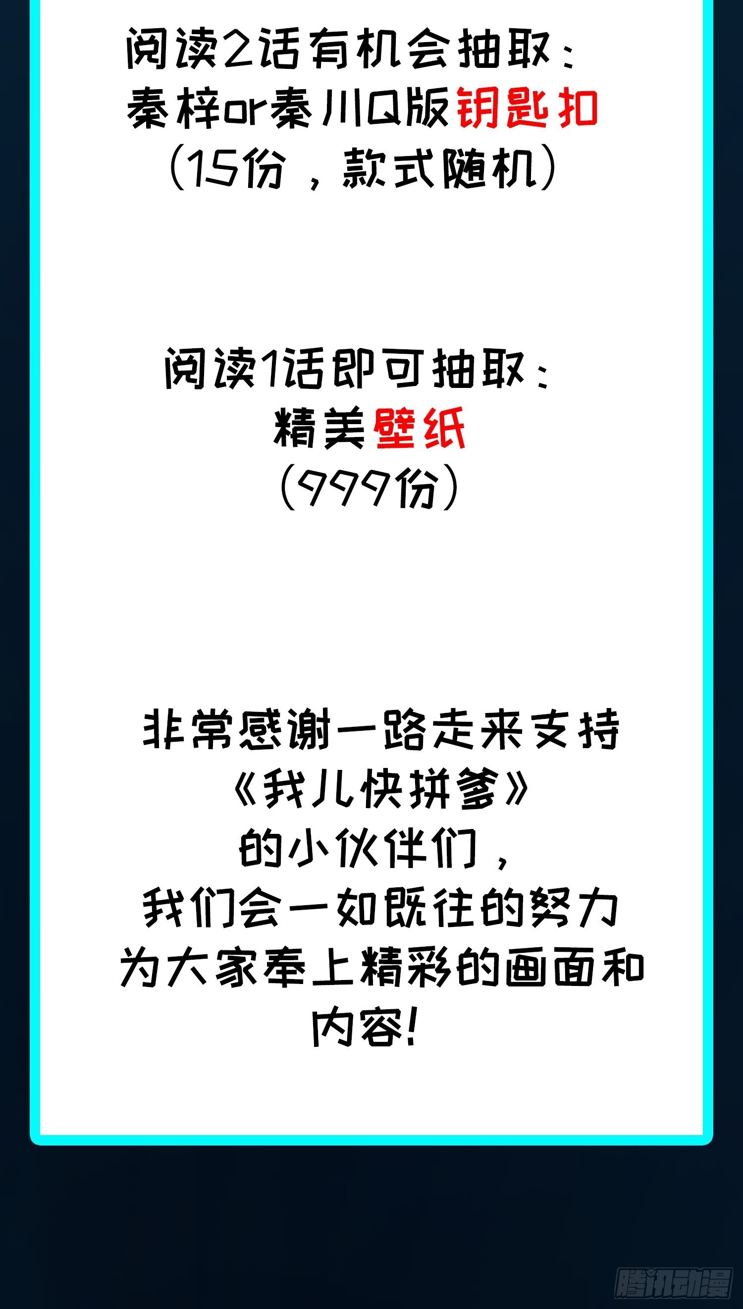 第三十七话：真小人与伪君子48