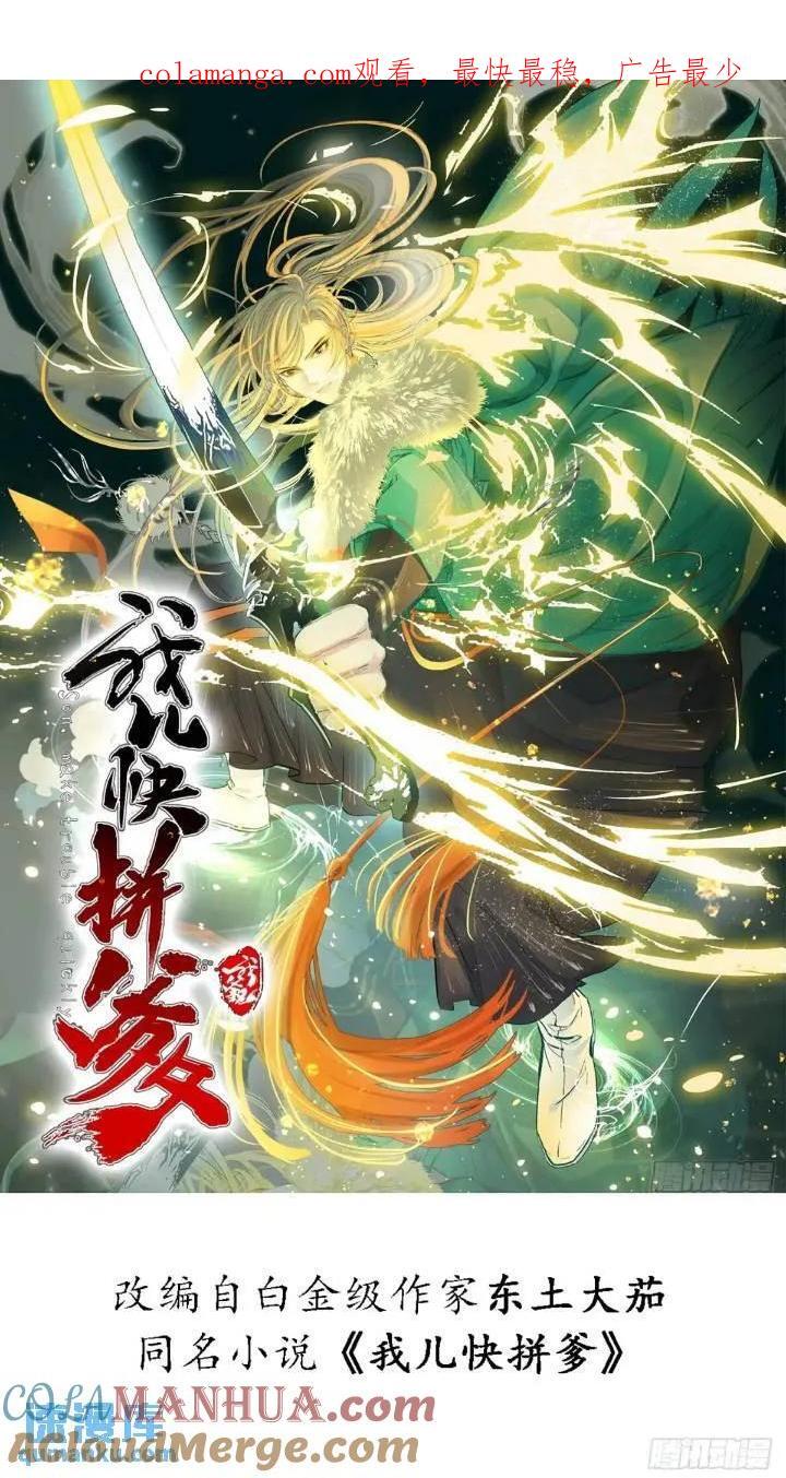 第一百二十一话：测试宝物0