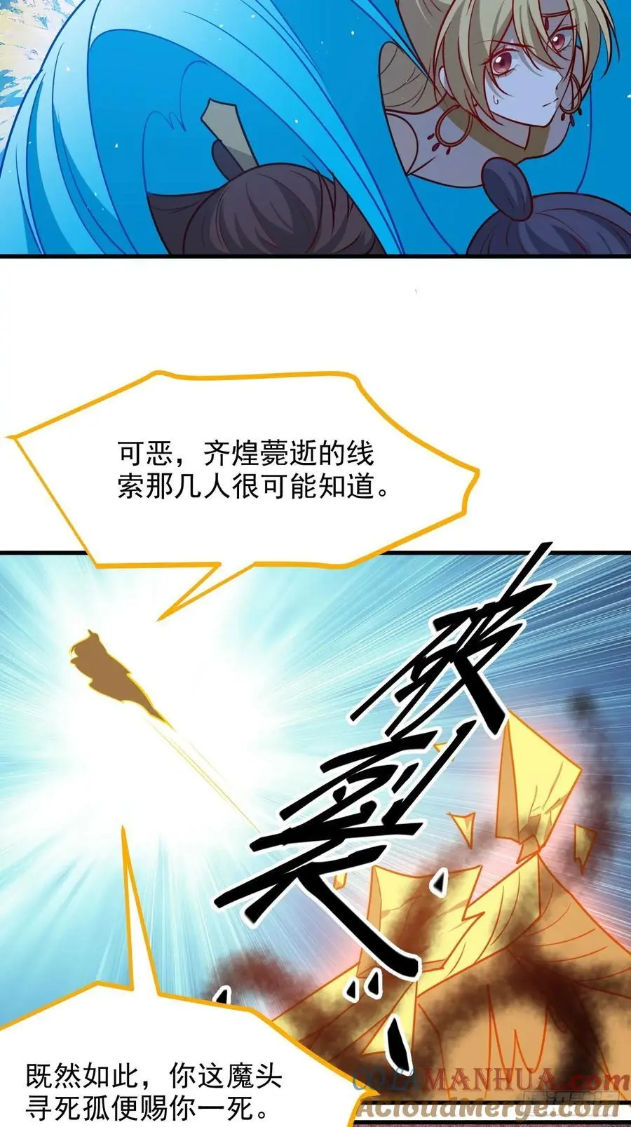第一百二十五话 倒霉三人组38