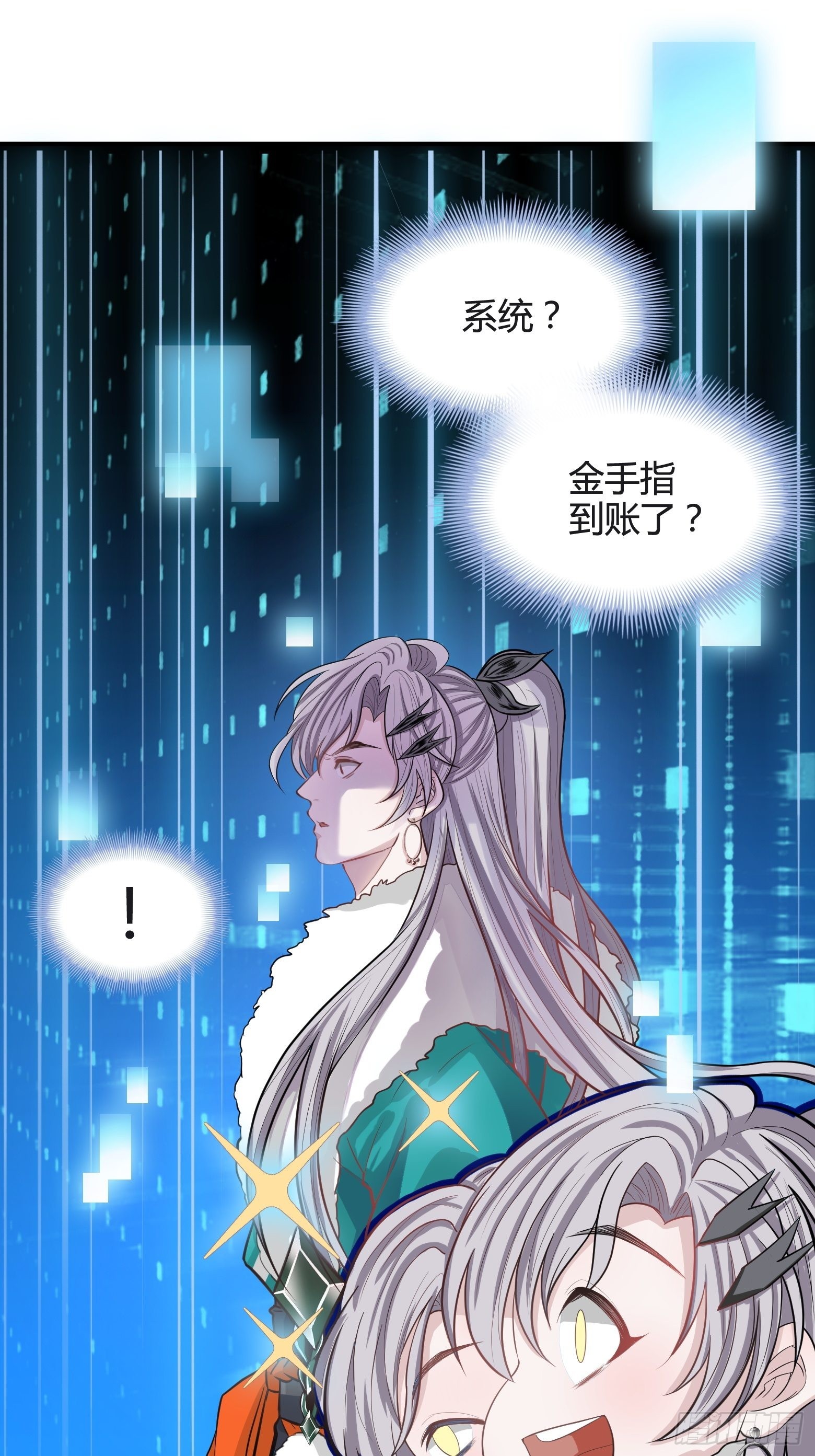 第二话 叮！系统绑定！3
