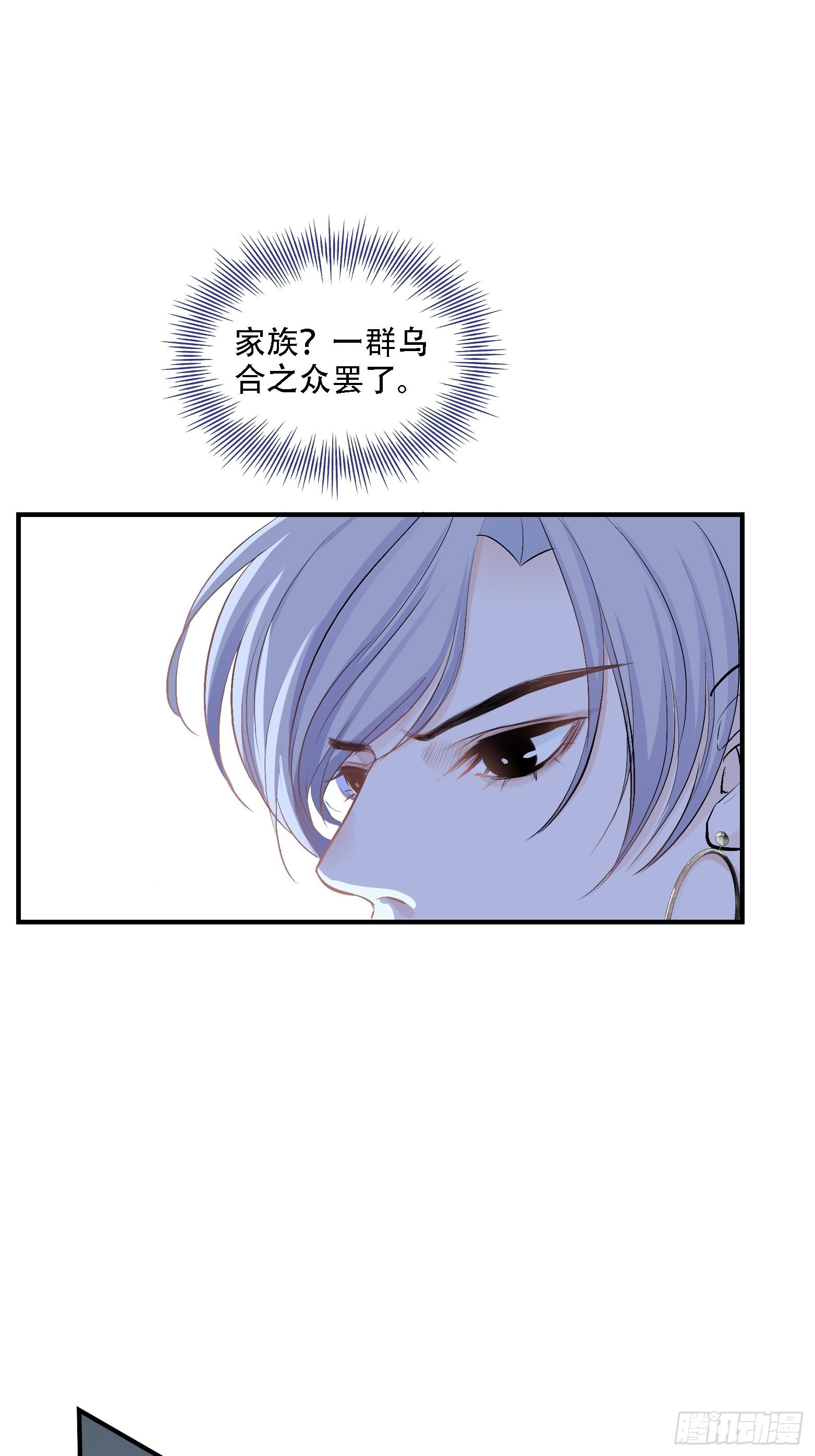 第三话 秦狂的约战23