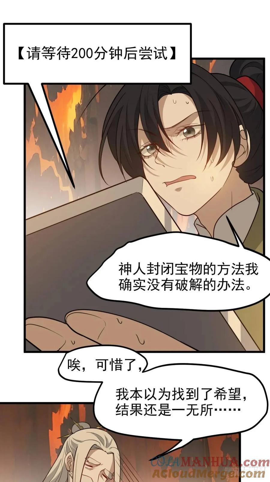 第一百二十二话 神器18