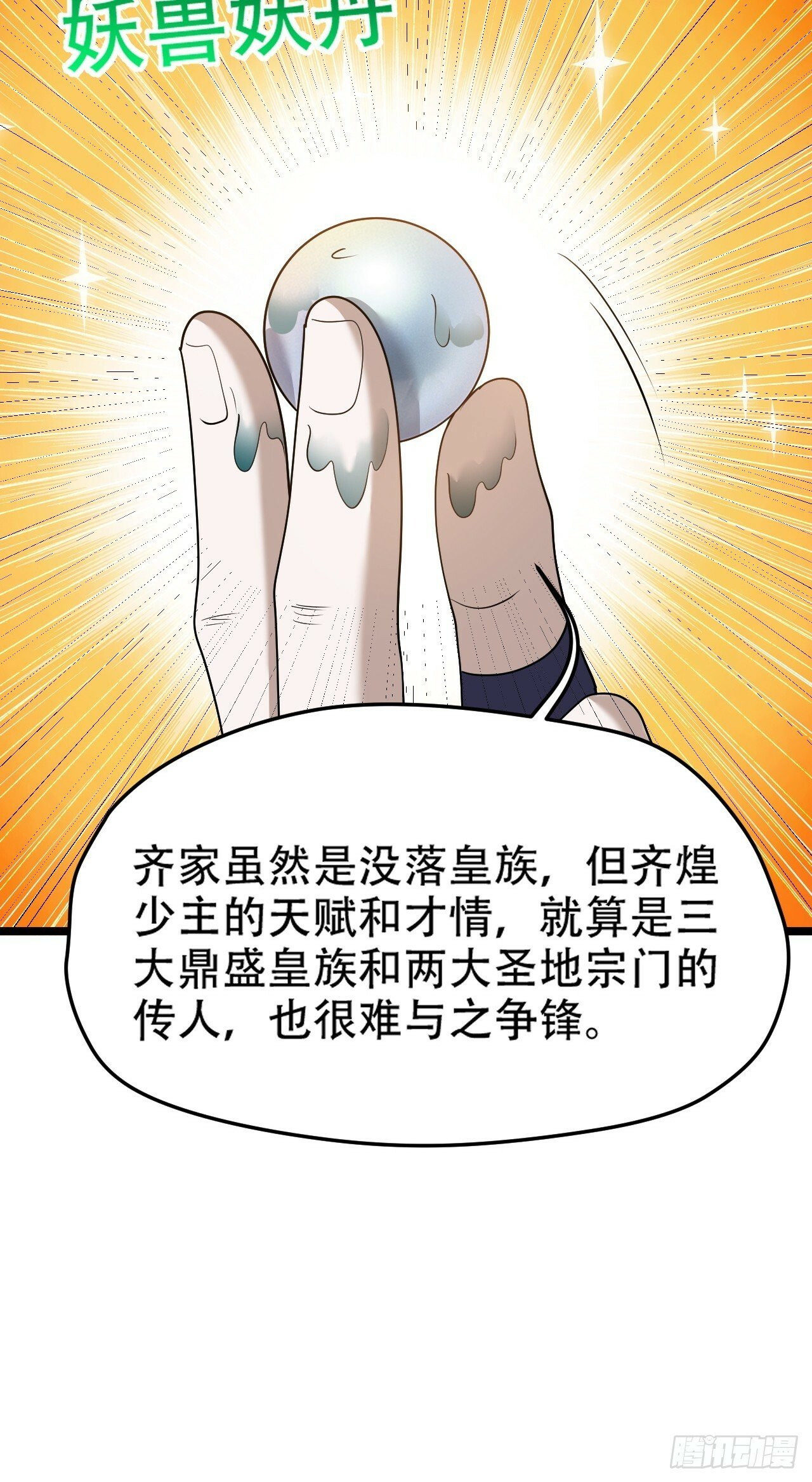 第九十话：系统任务37