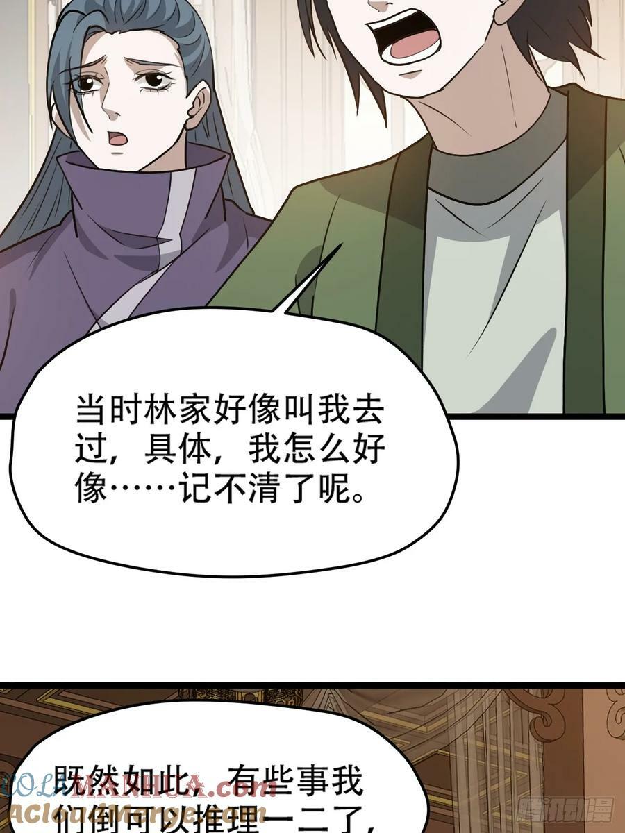第一百零二话：开端36