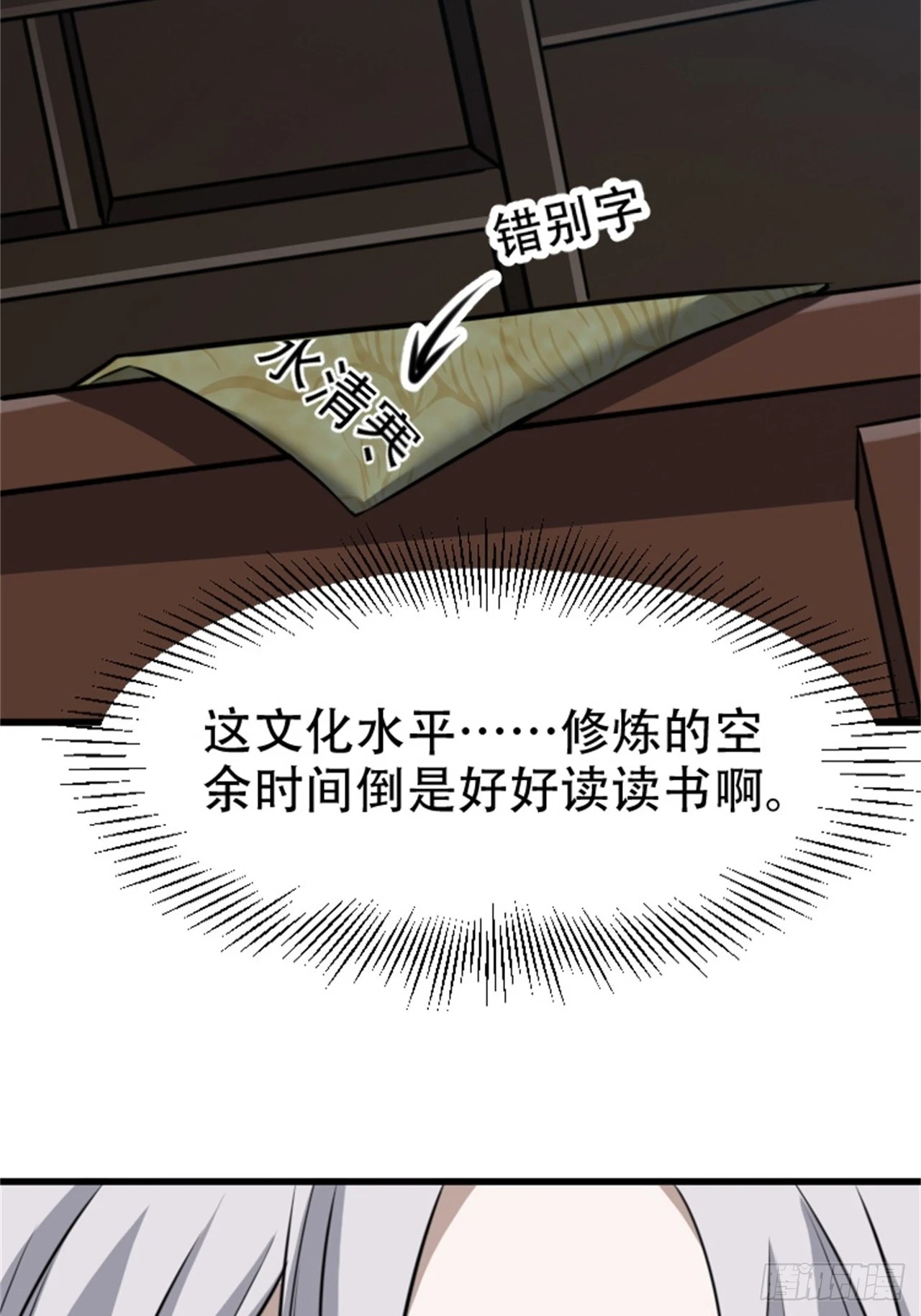 第六十三话：过河拆桥水清寒11