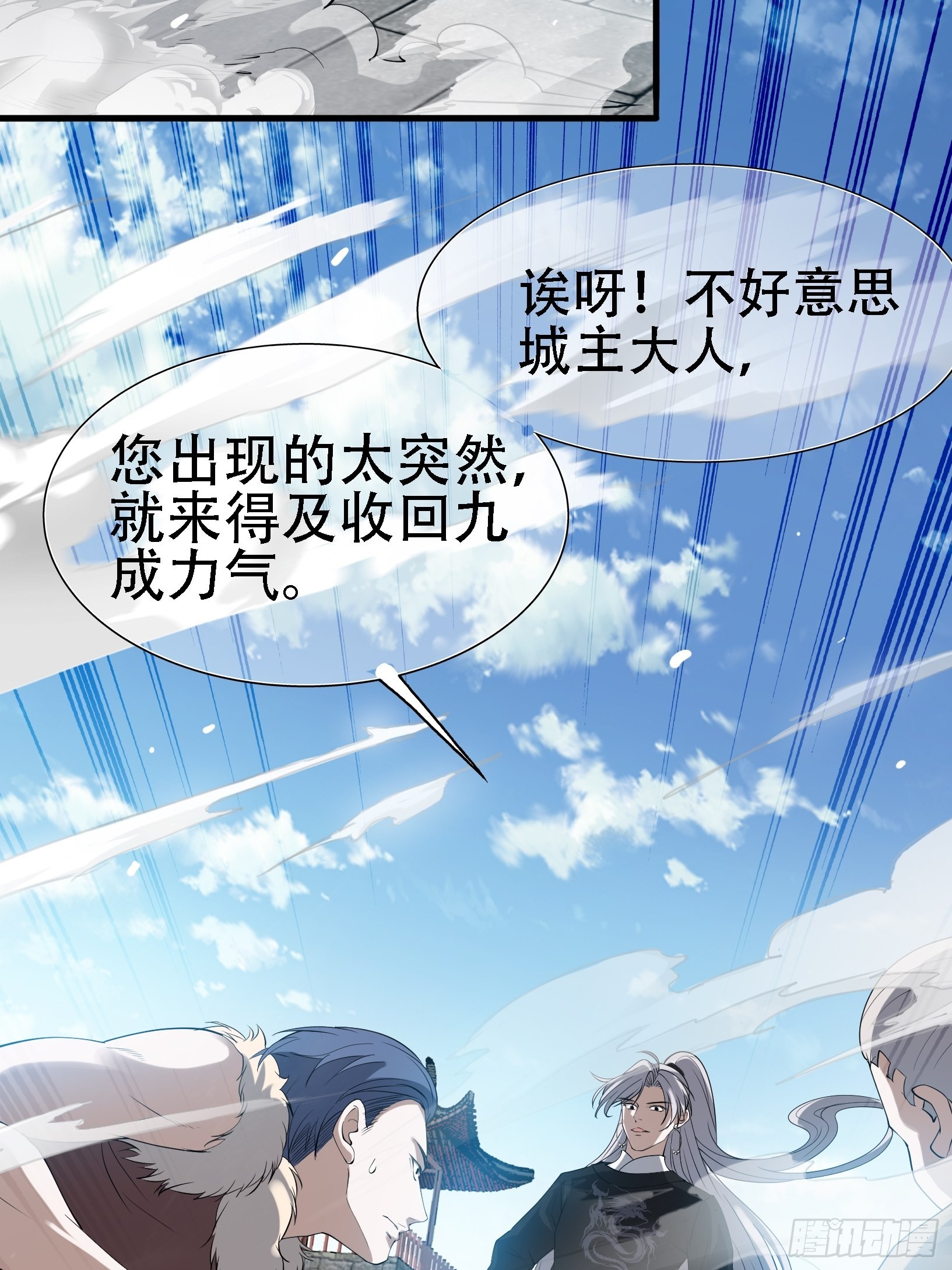 第十八话：废掉庞齐大师27