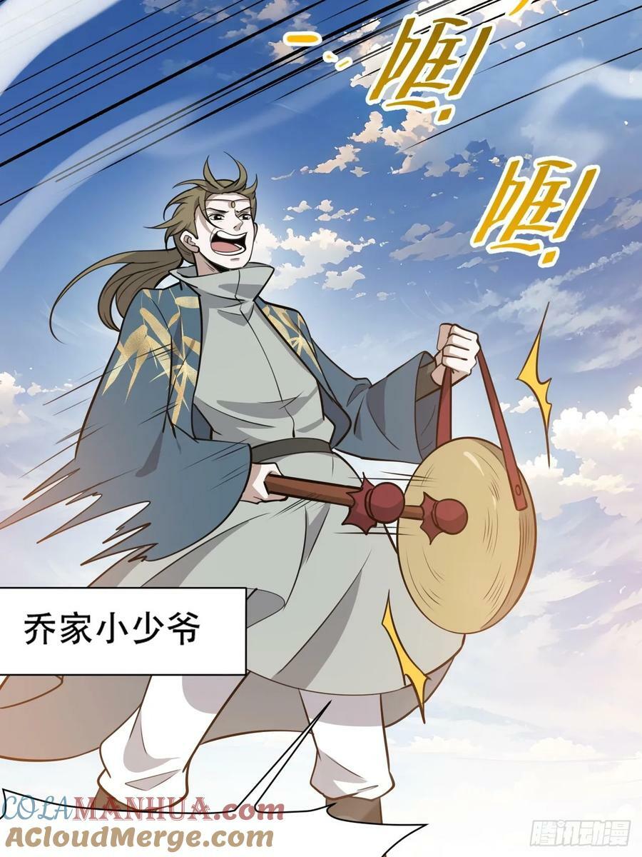 第一百零六话：土之法则48
