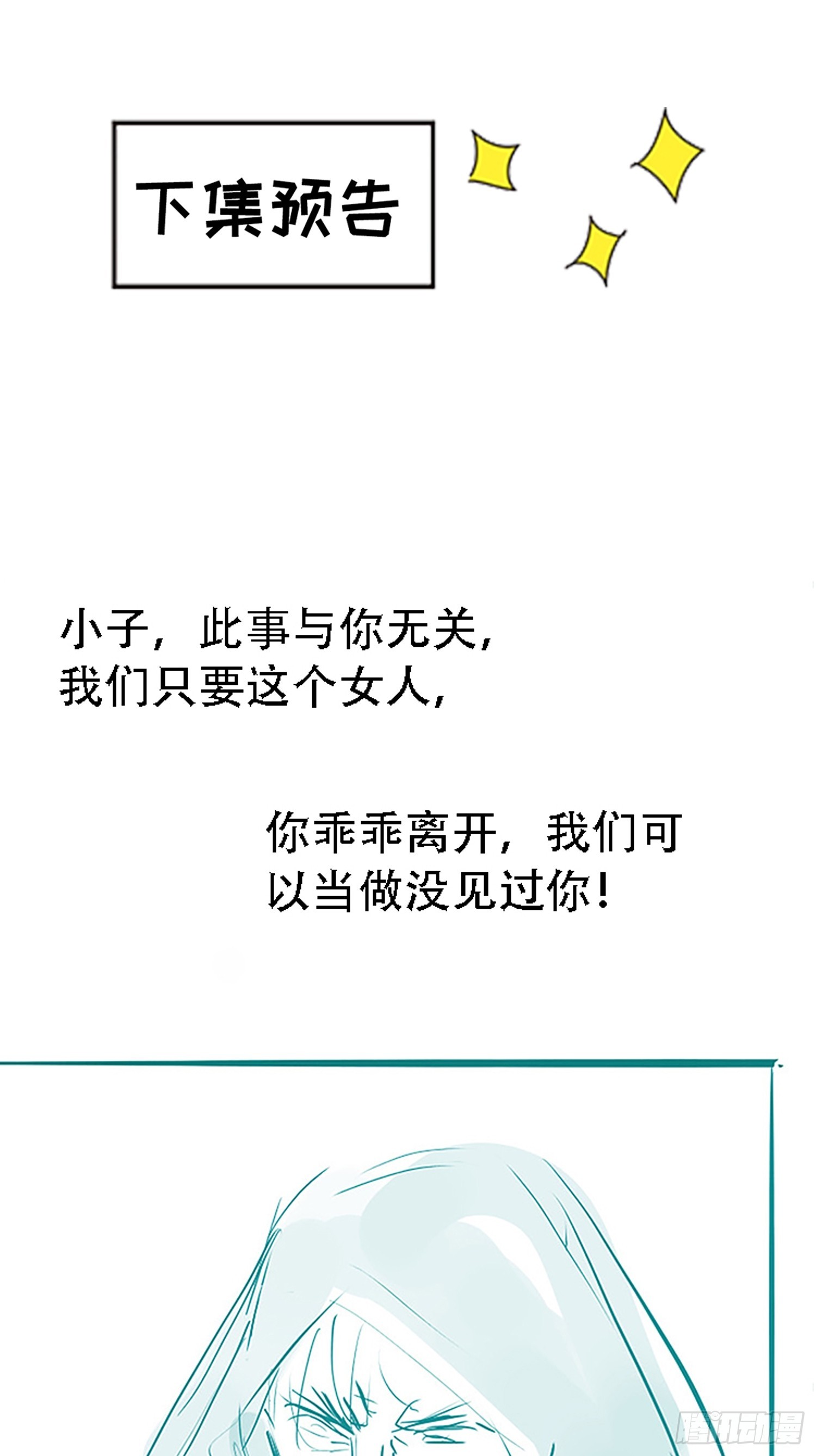 第四十四话：秦梓成绑匪了51