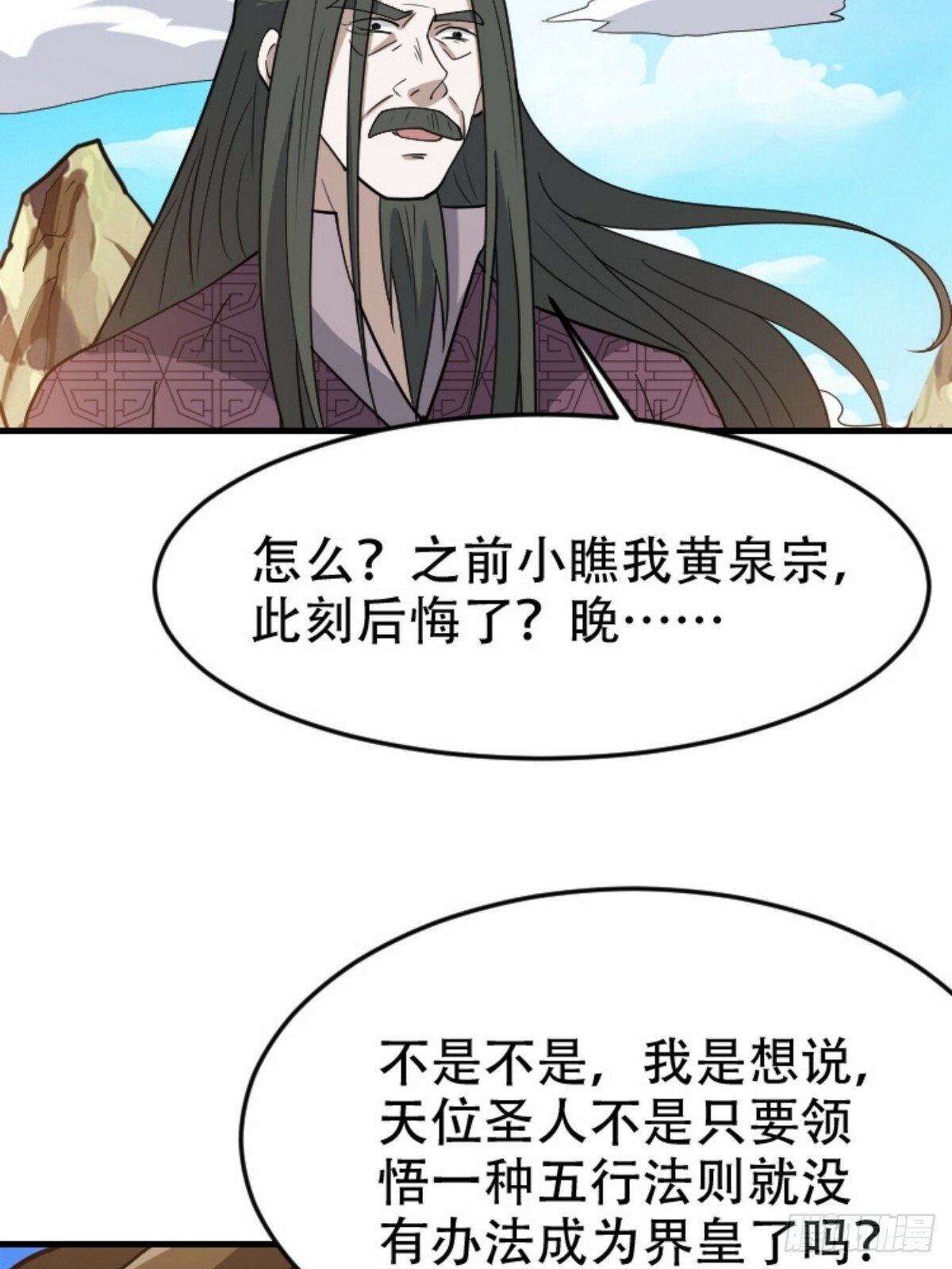 第八十九话：装逼保底卡38