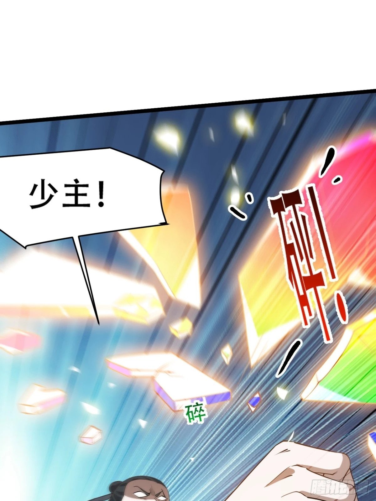 第九十二话：拼爹值34