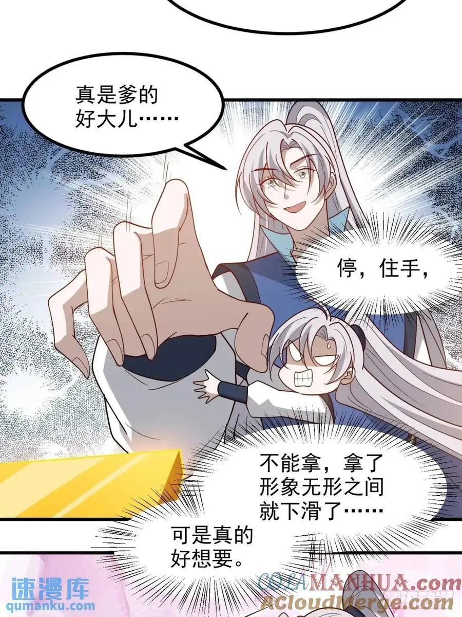 第一百二十八话 强势秦川20