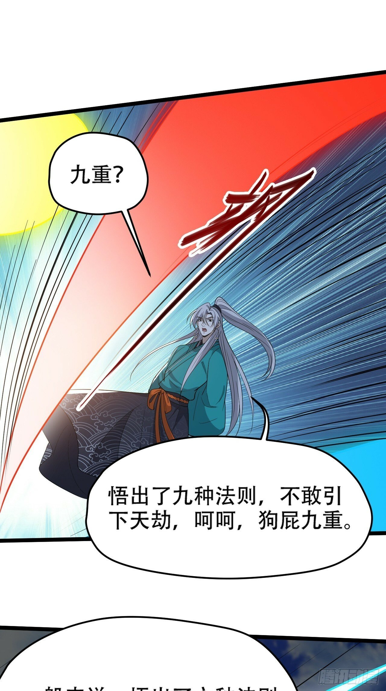 第九十五话：这不可能！！10