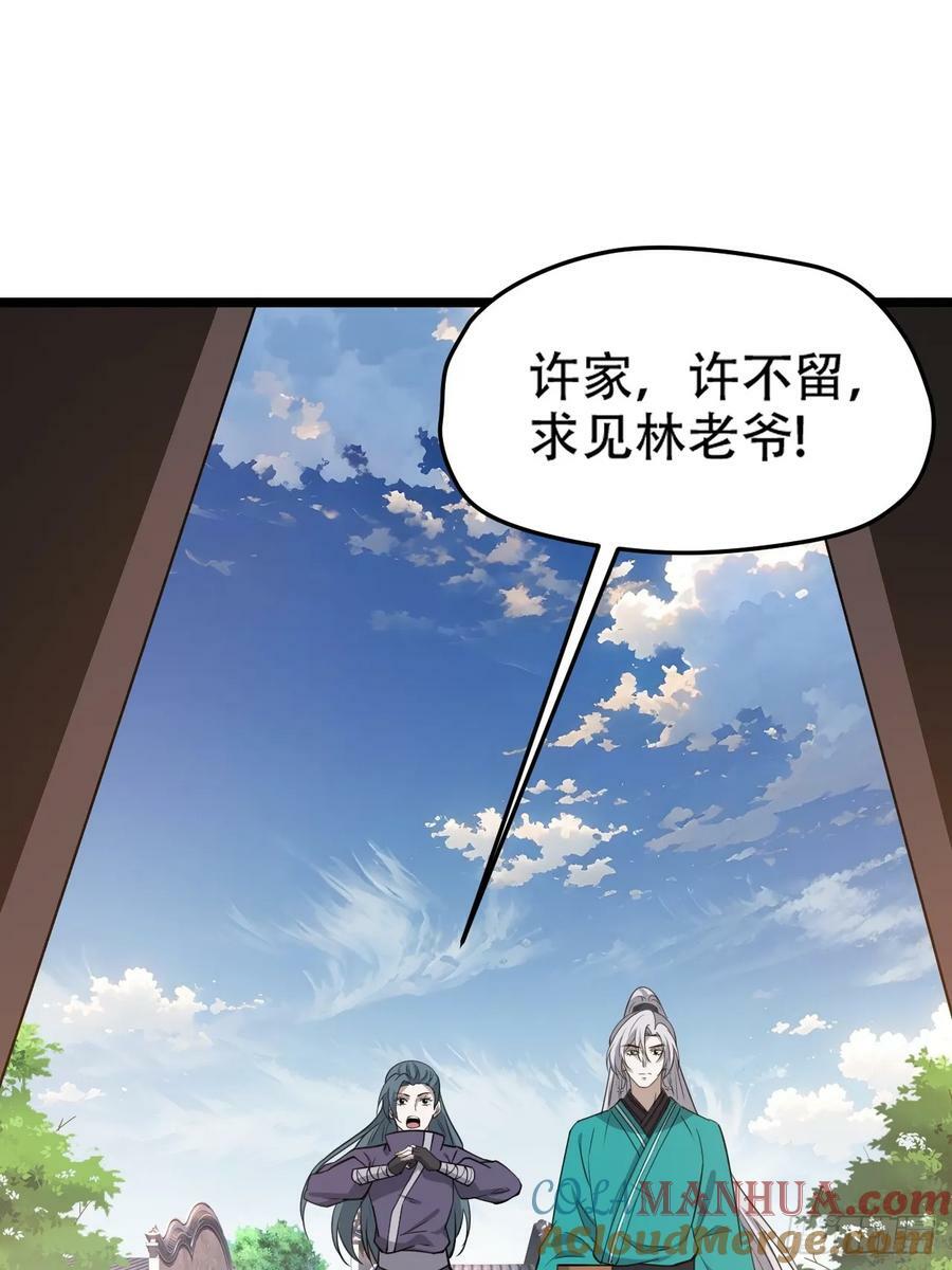 第一百零四话：宁死不屈许不留3