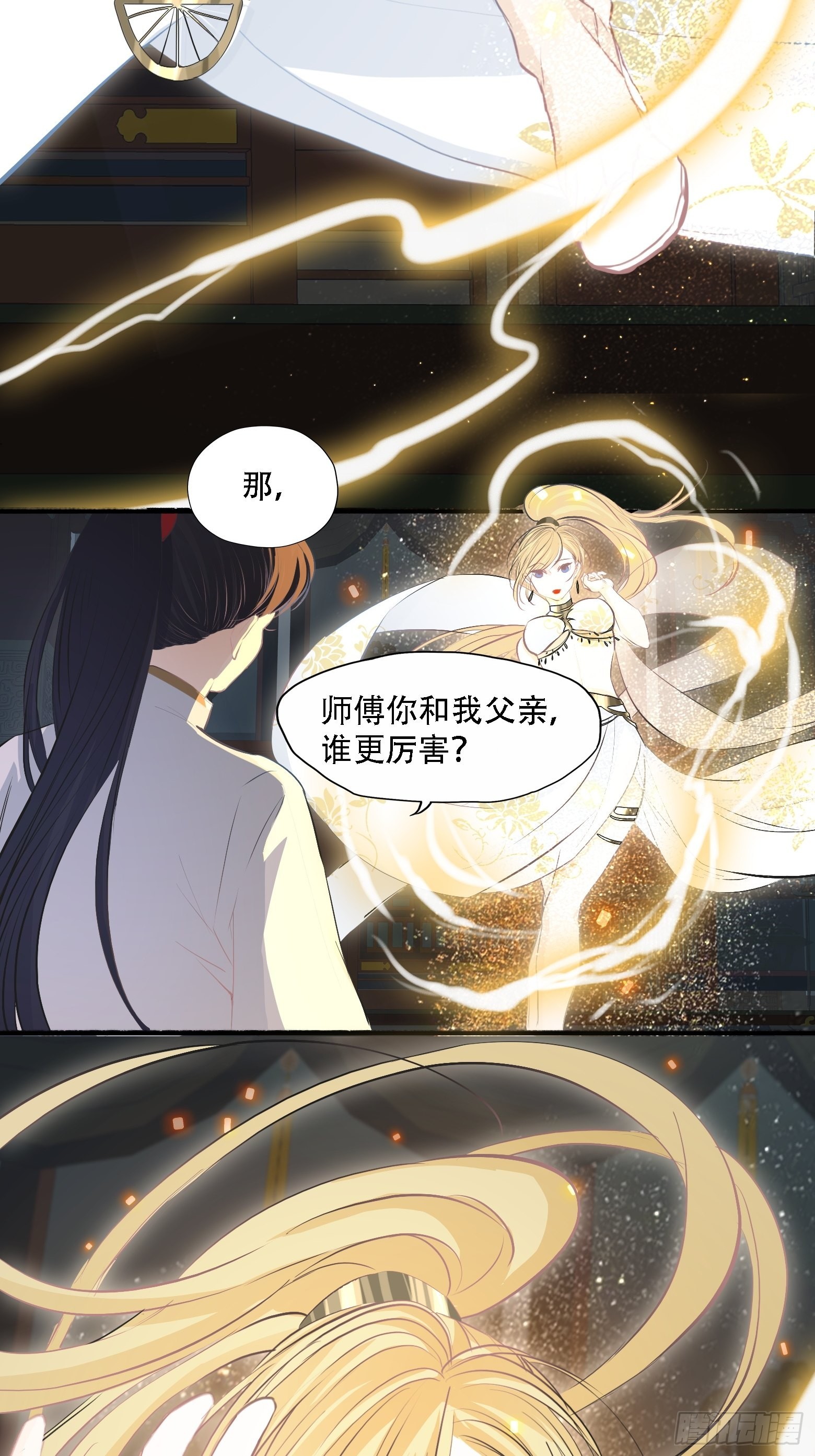 第五话 戒指中的“老爷爷”9