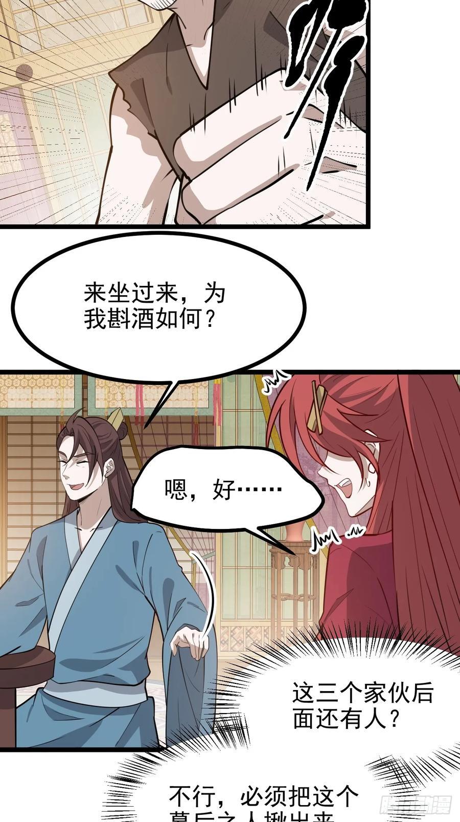 第一百一十四话：钓鱼38