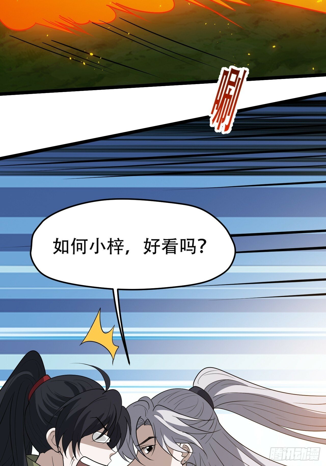 第九十四话：当本座决定无敌时13