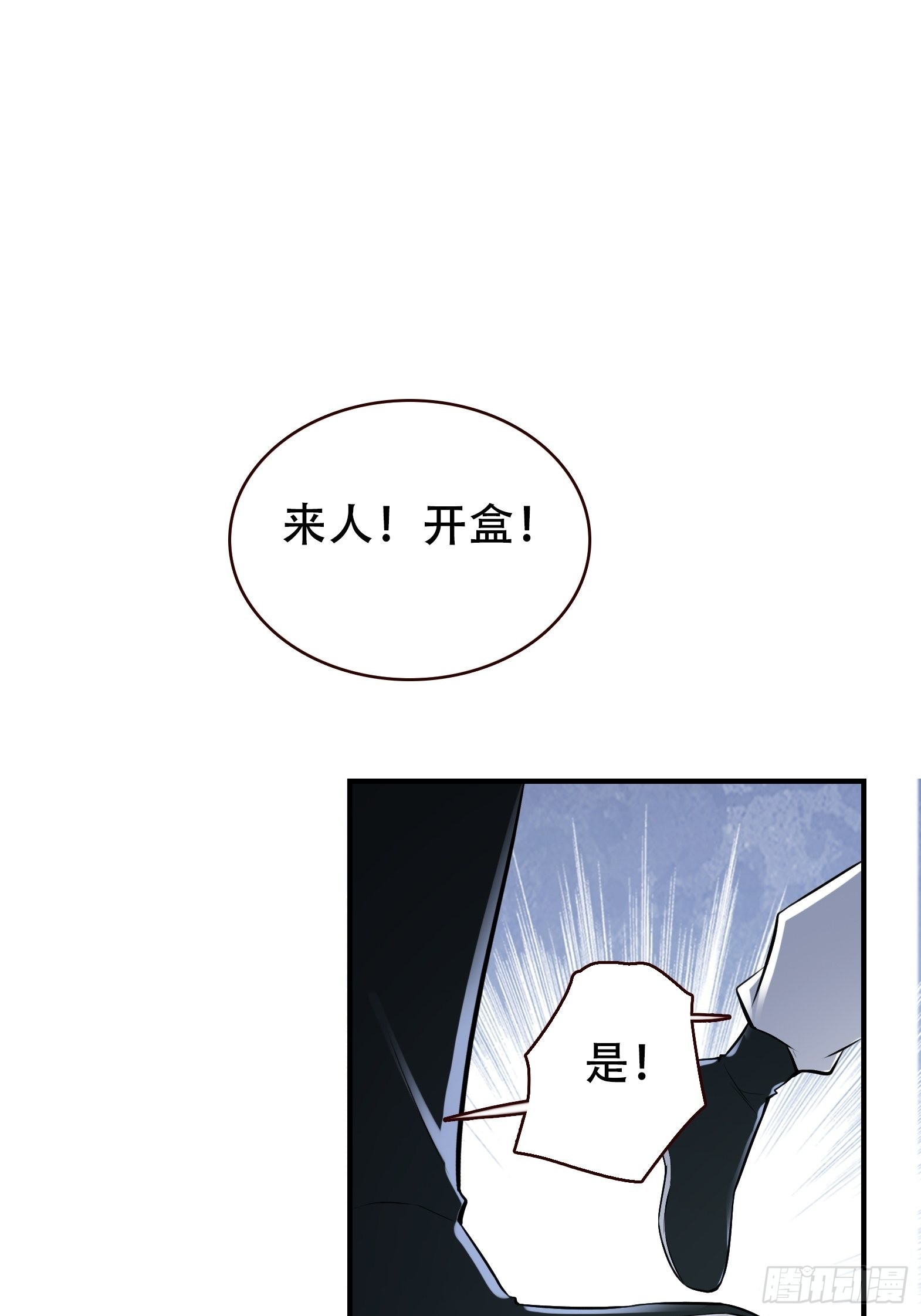 第十话 雇佣水军3