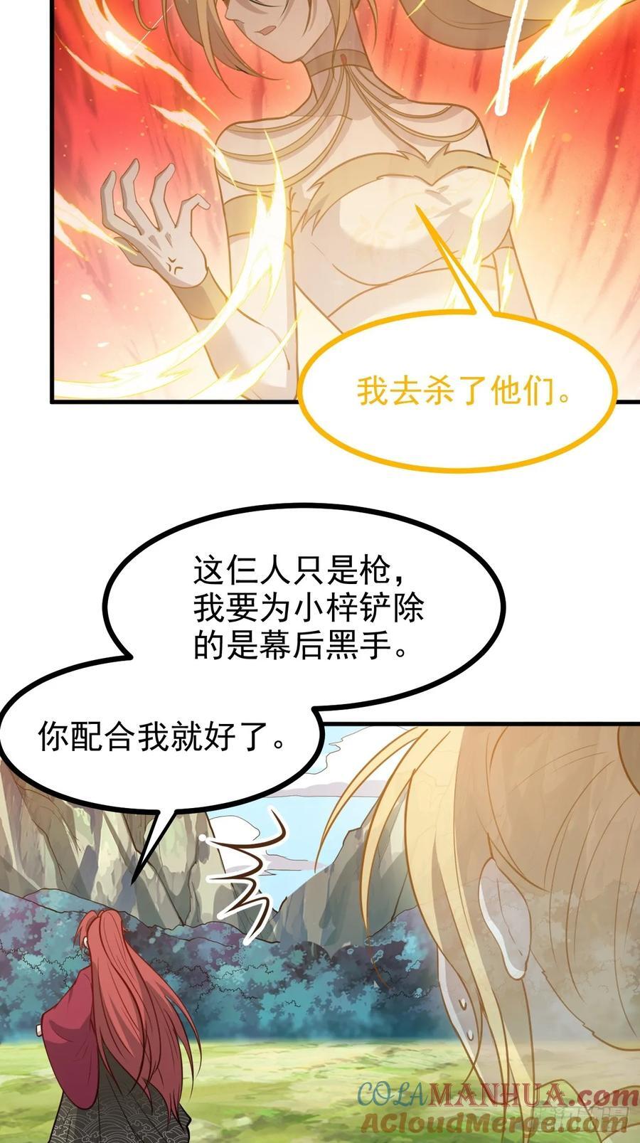 第一百一十七话：融会贯通24
