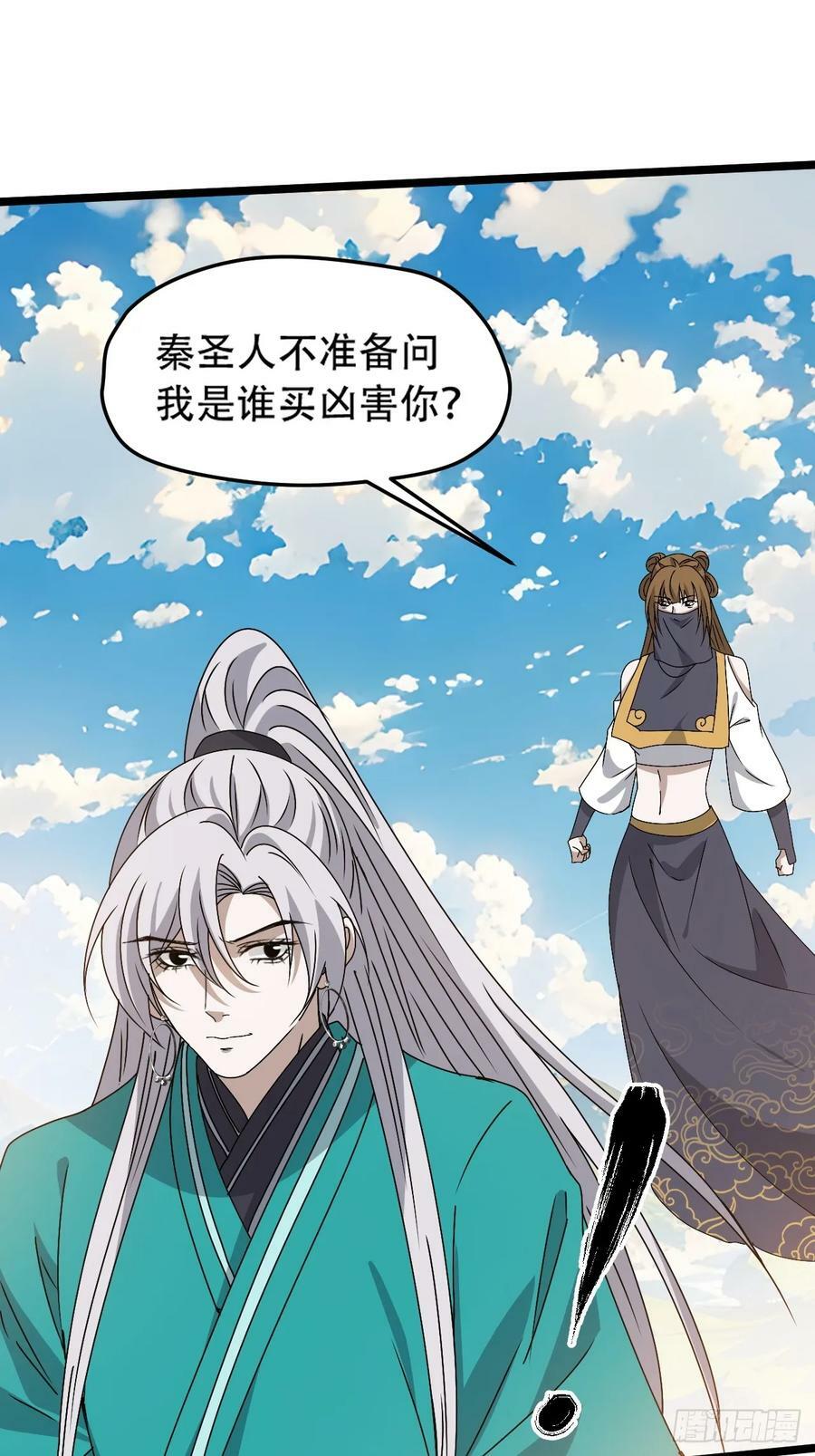 第九十九话：玄天宝库31