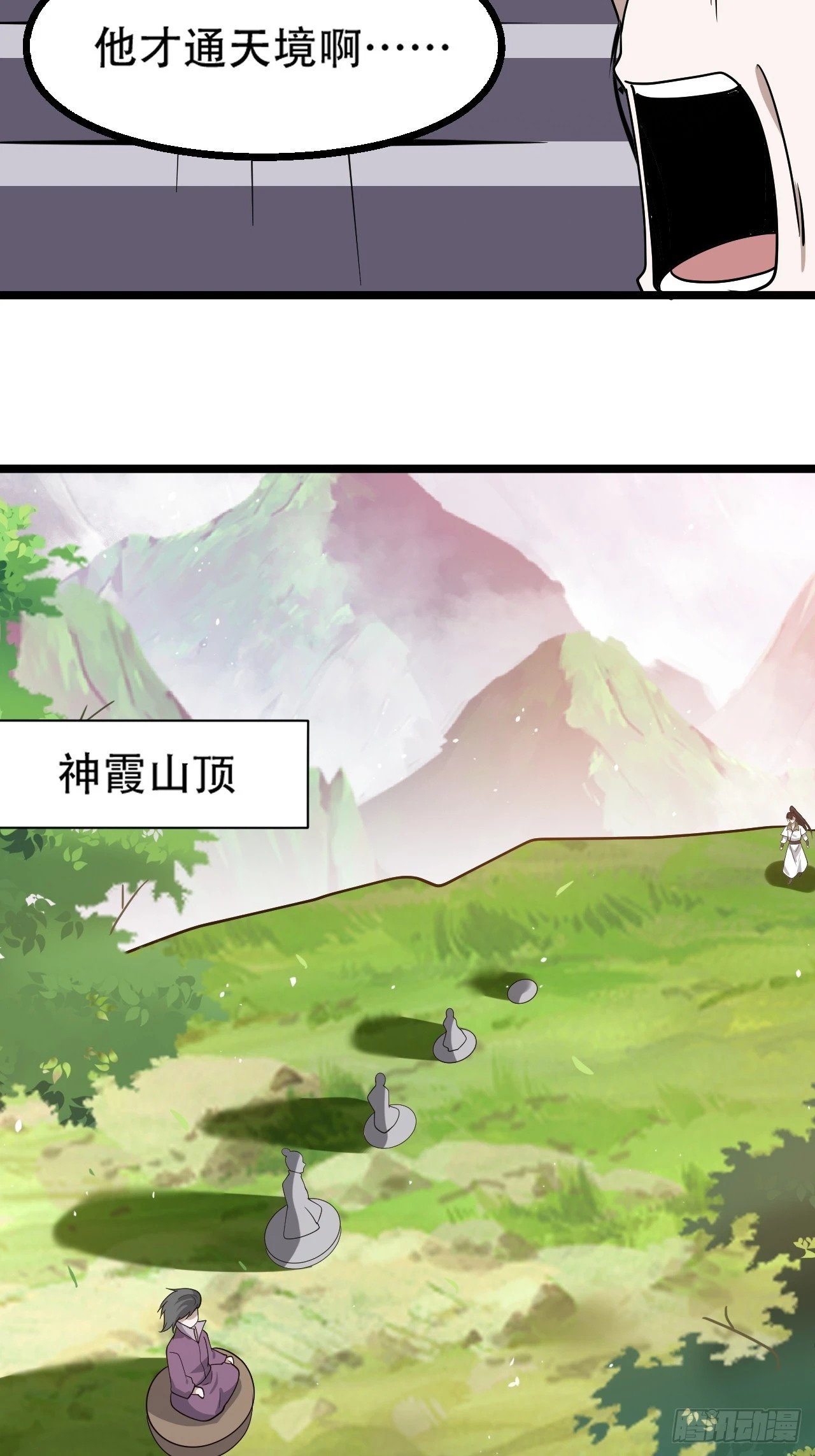 第九十一话：神霞山24