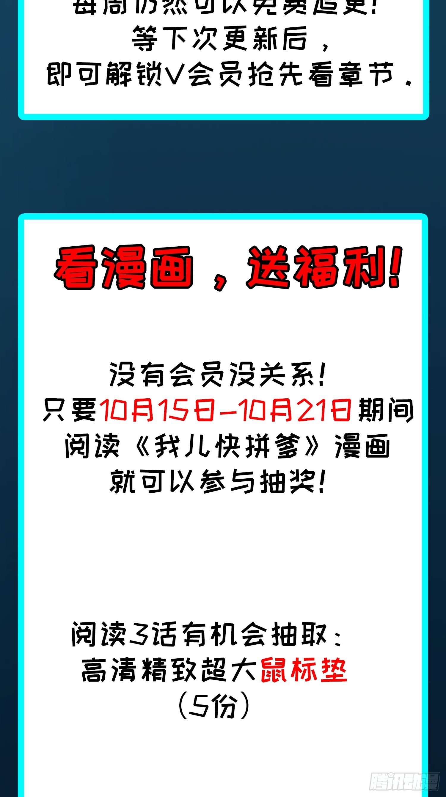 第三十七话：真小人与伪君子47