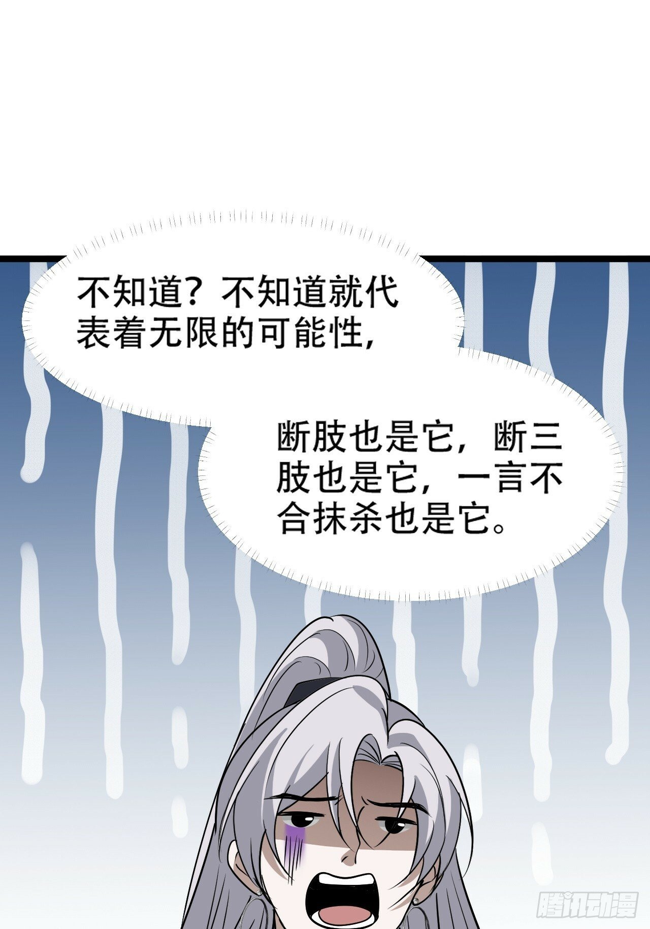 第九十一话：神霞山7