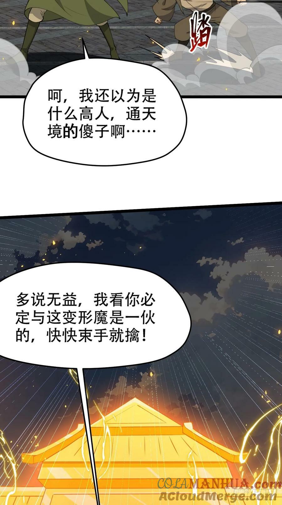 第一百零二话：开端12