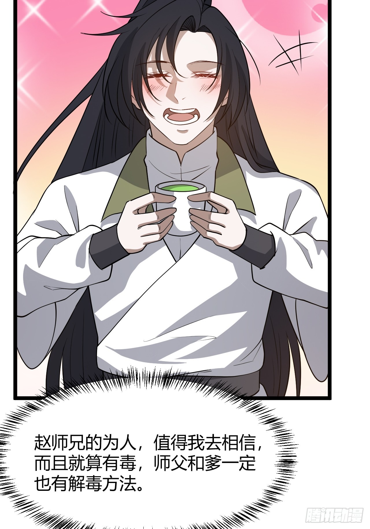 第五十二话 天高任鸟飞5
