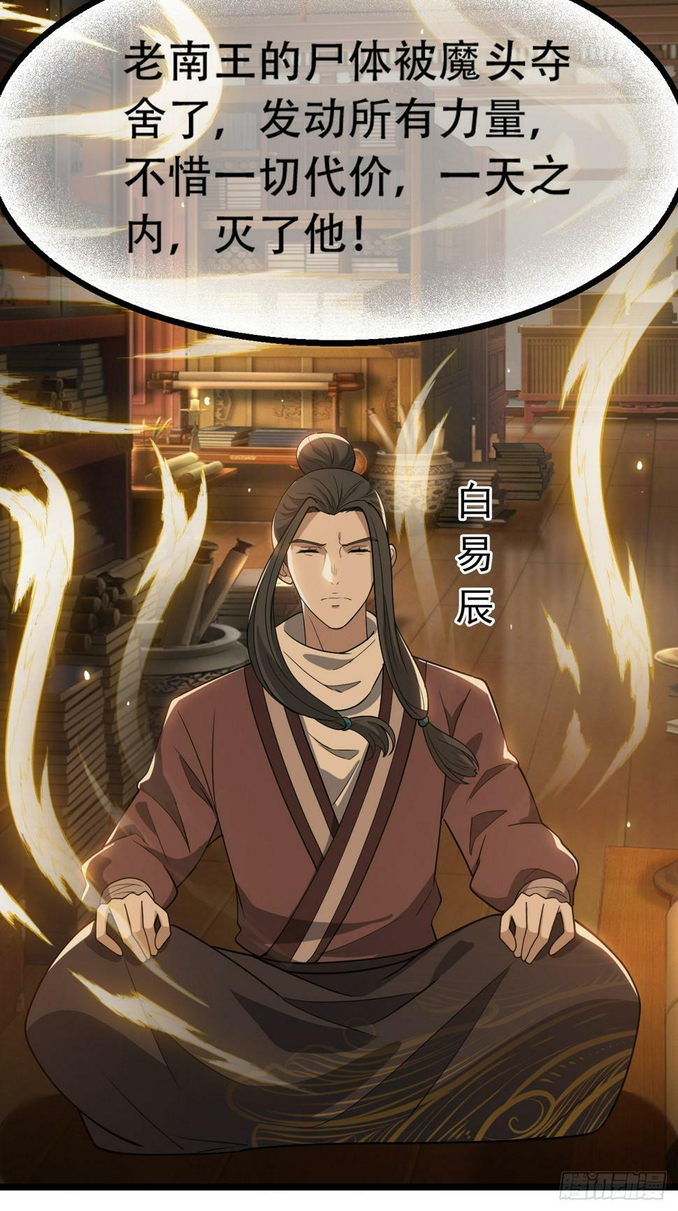 第八十话：烧了，快烧了！36