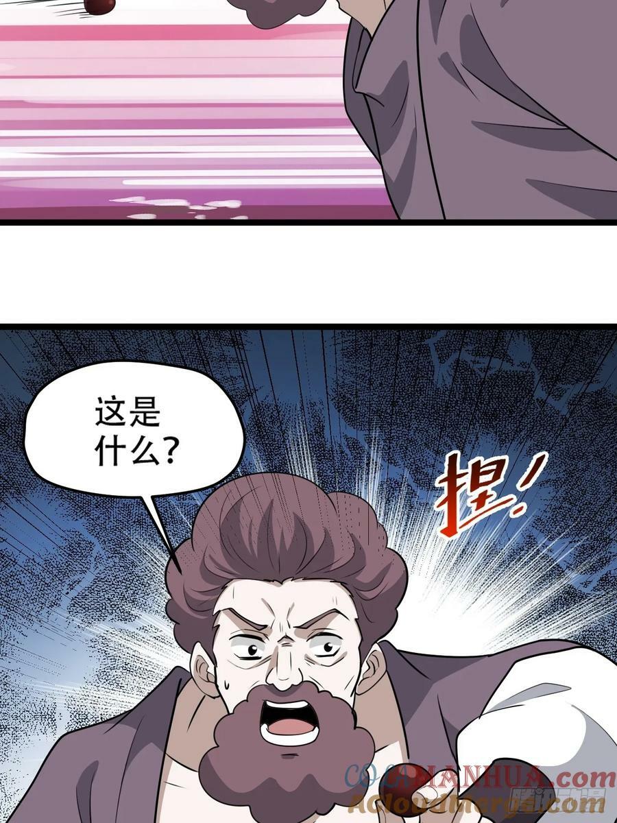 第一百零七话：你很会打吗？36