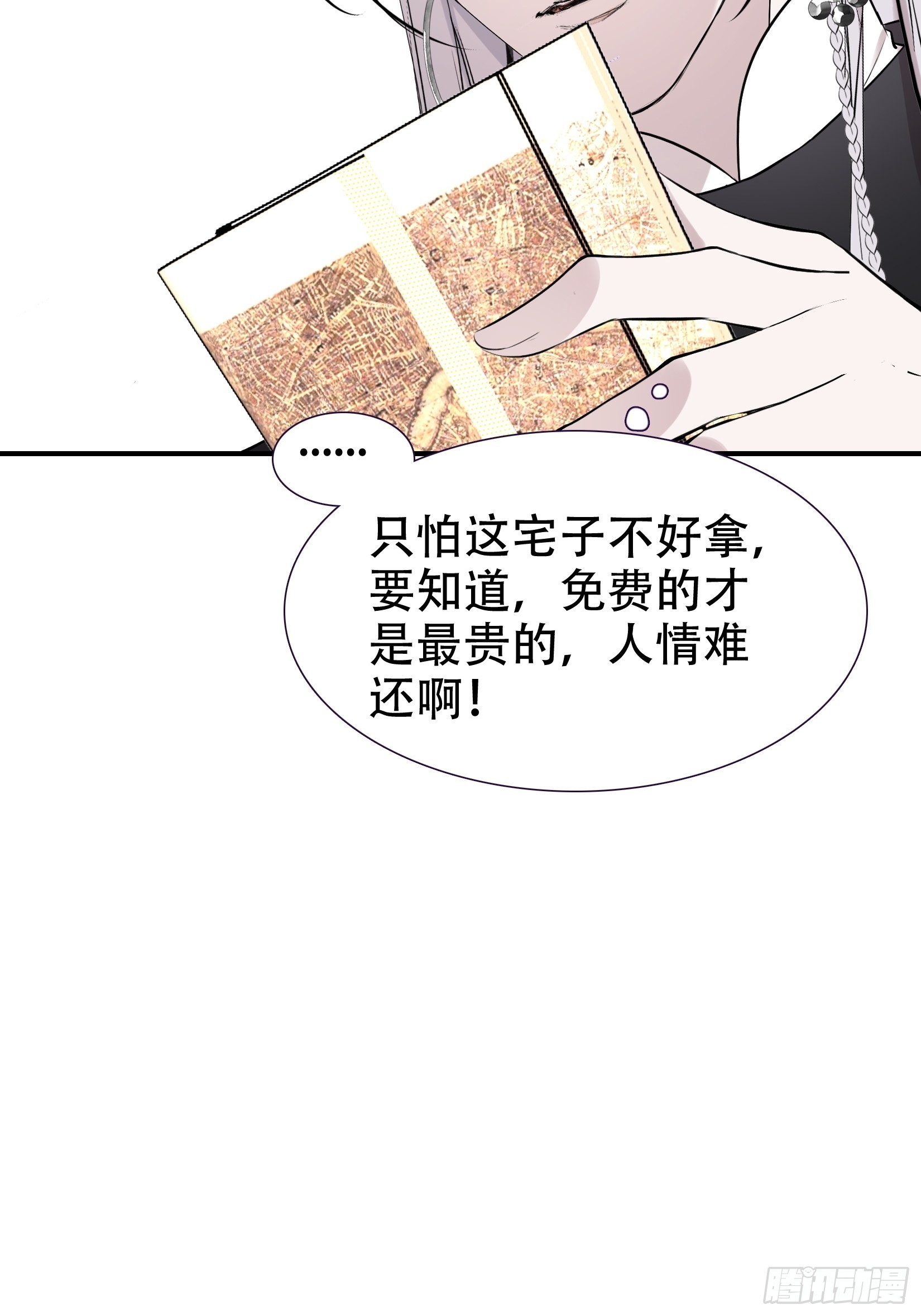 第九话 明昊城的使者35