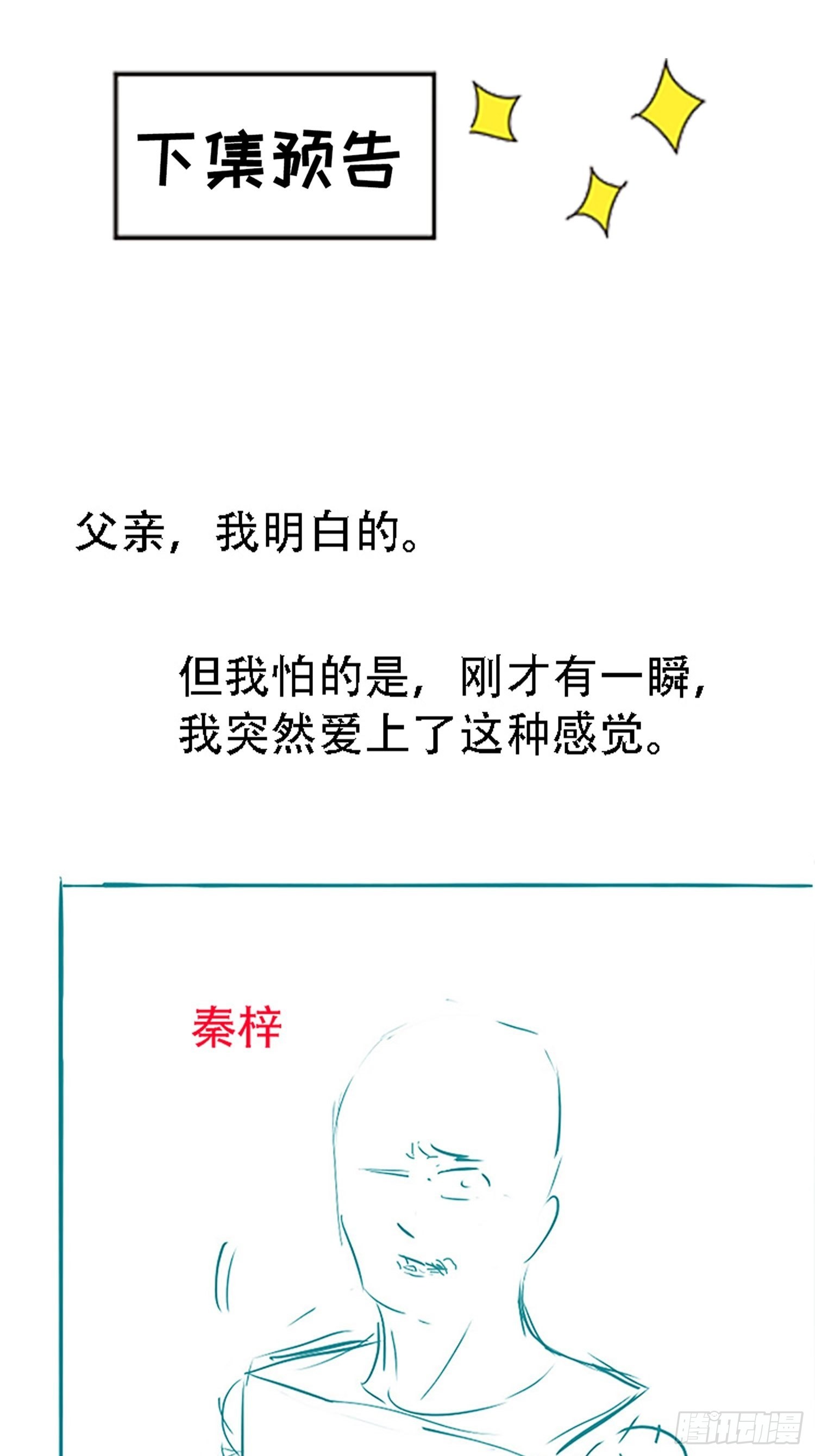 第二十四话：设计除三害61