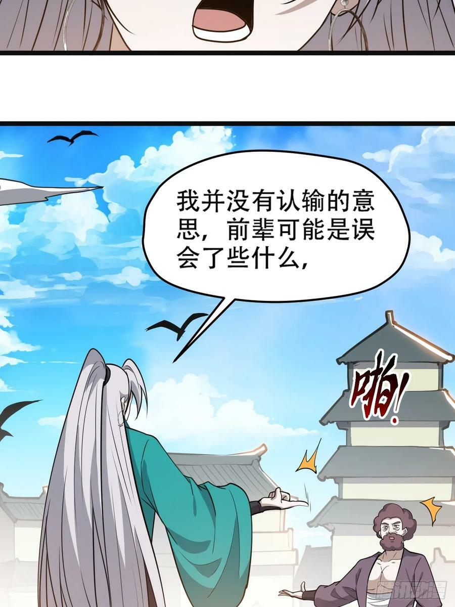 第一百零八话：皇器 天元残章10