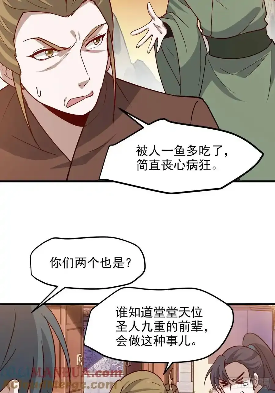 第一百三十话 割韭菜的艺术24