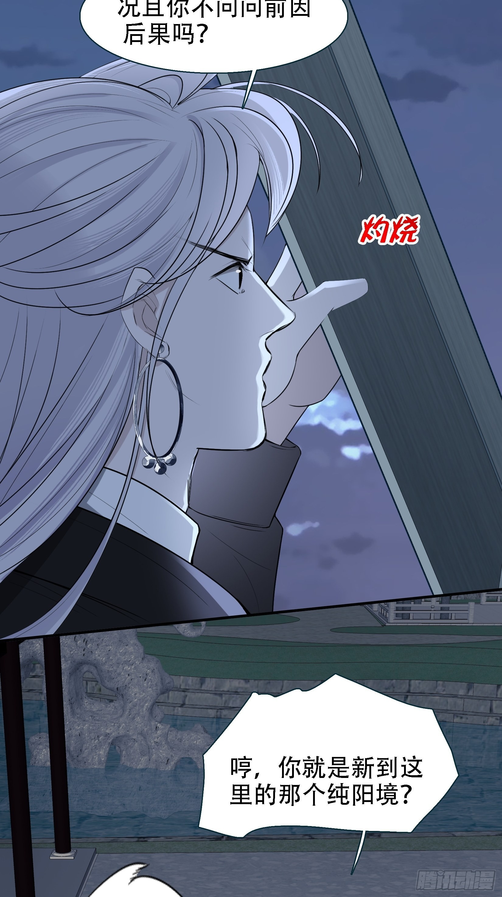 第十一话 同境无敌28